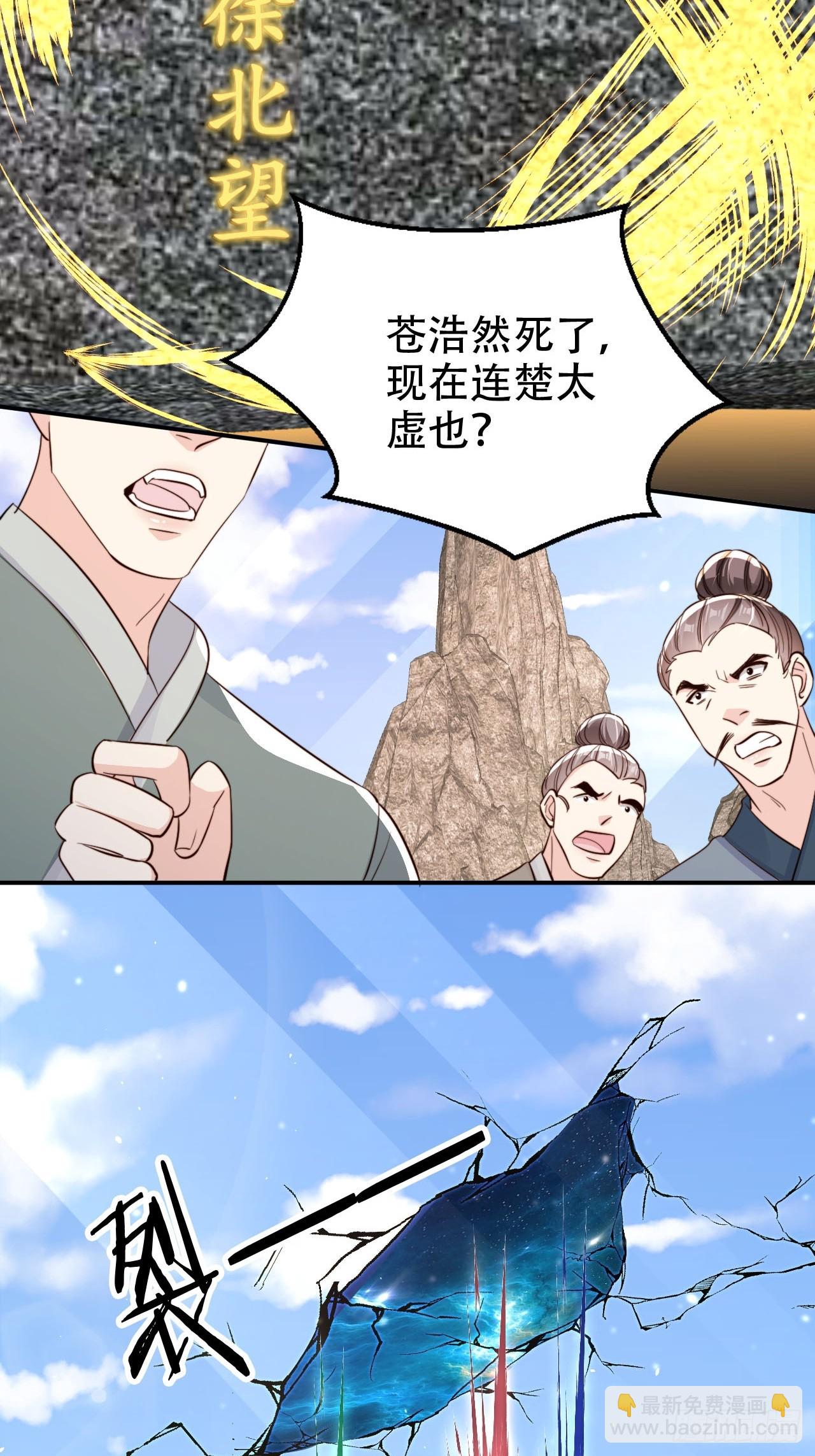88 靠山来了28