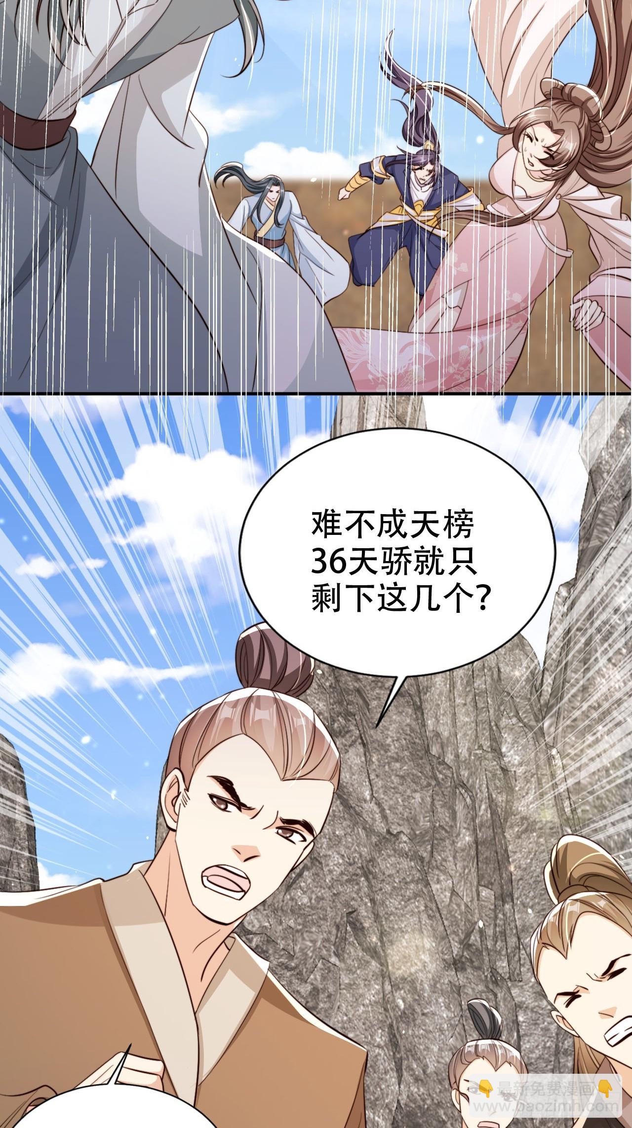 88 靠山来了30