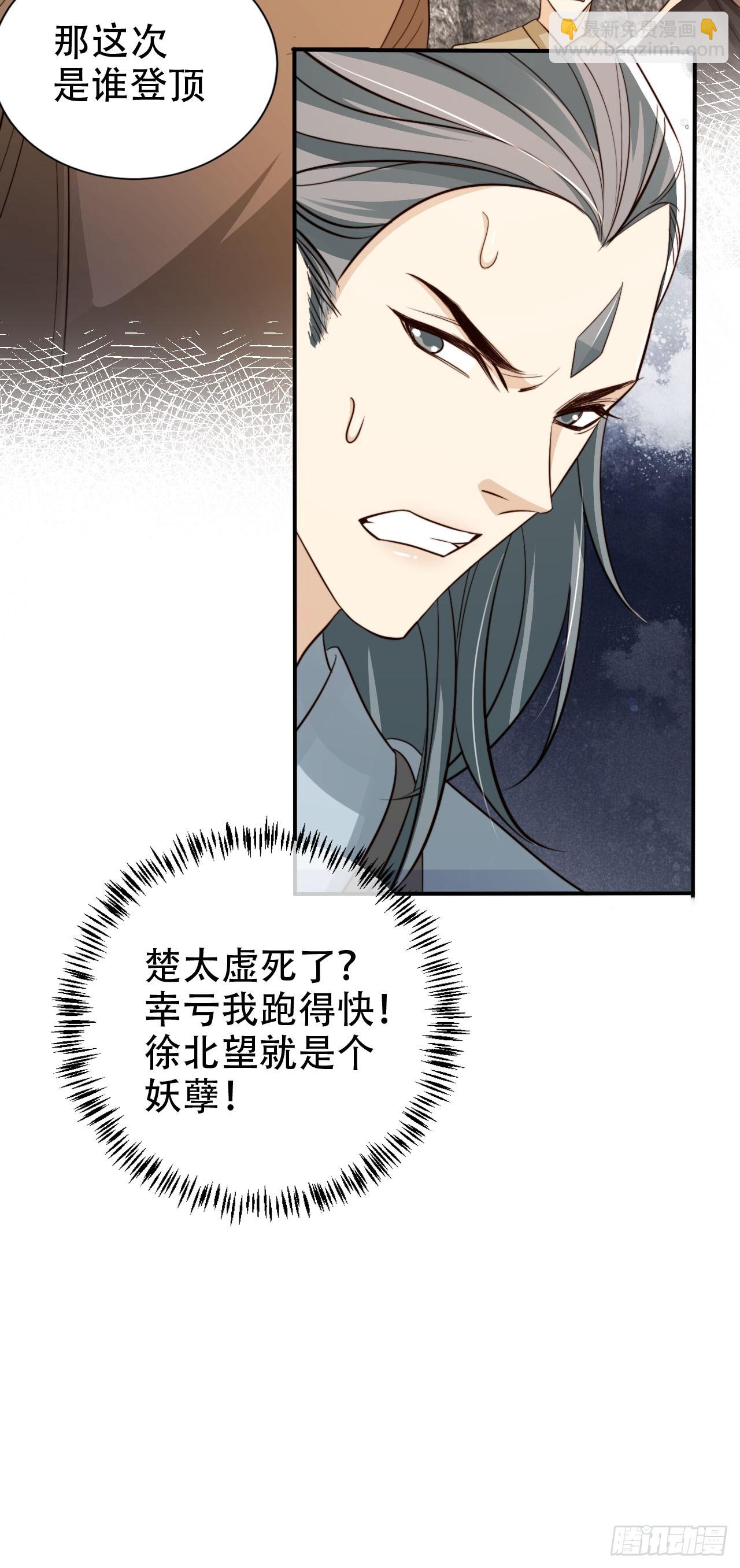 88 靠山来了31