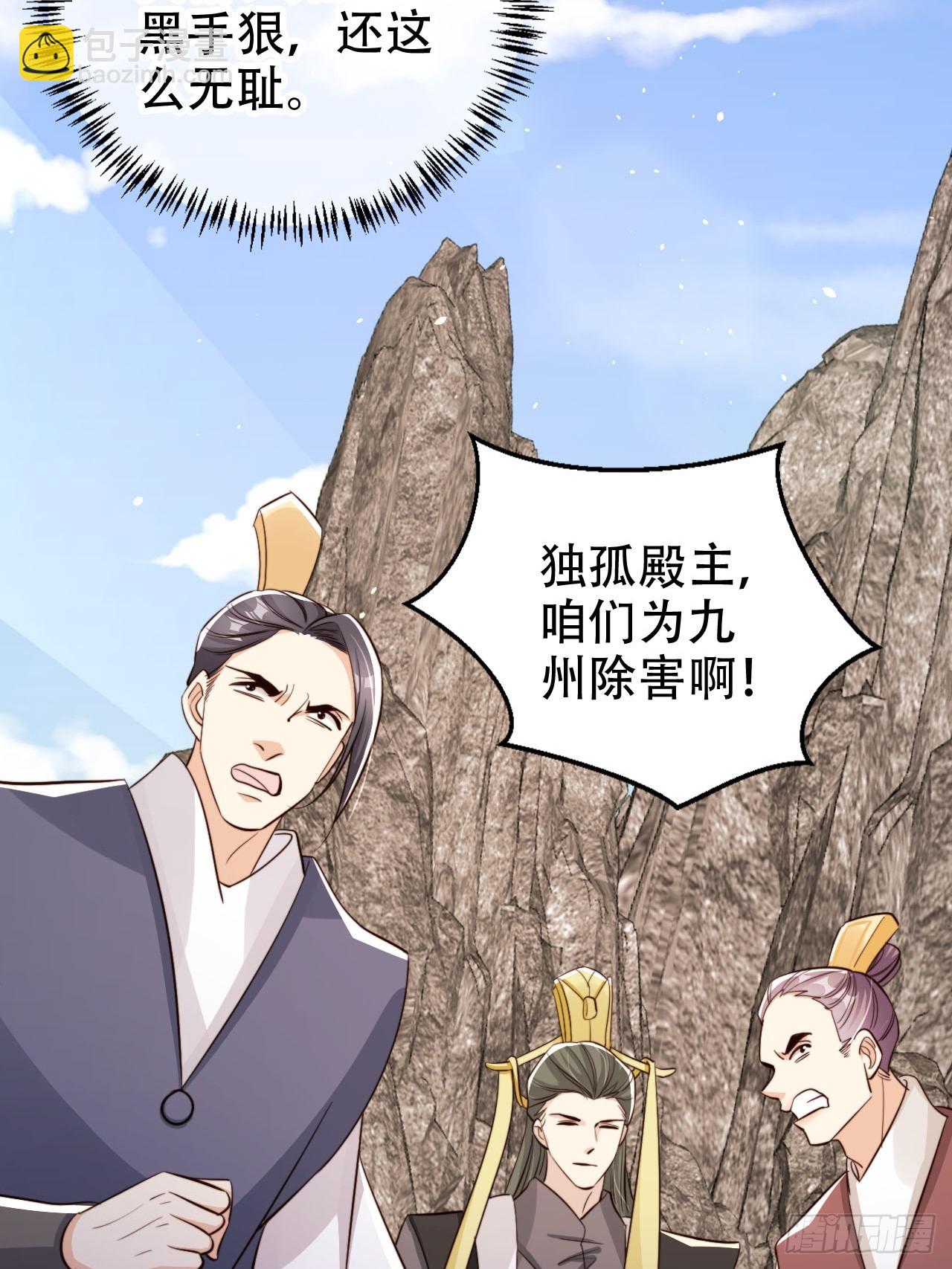 88 靠山来了35