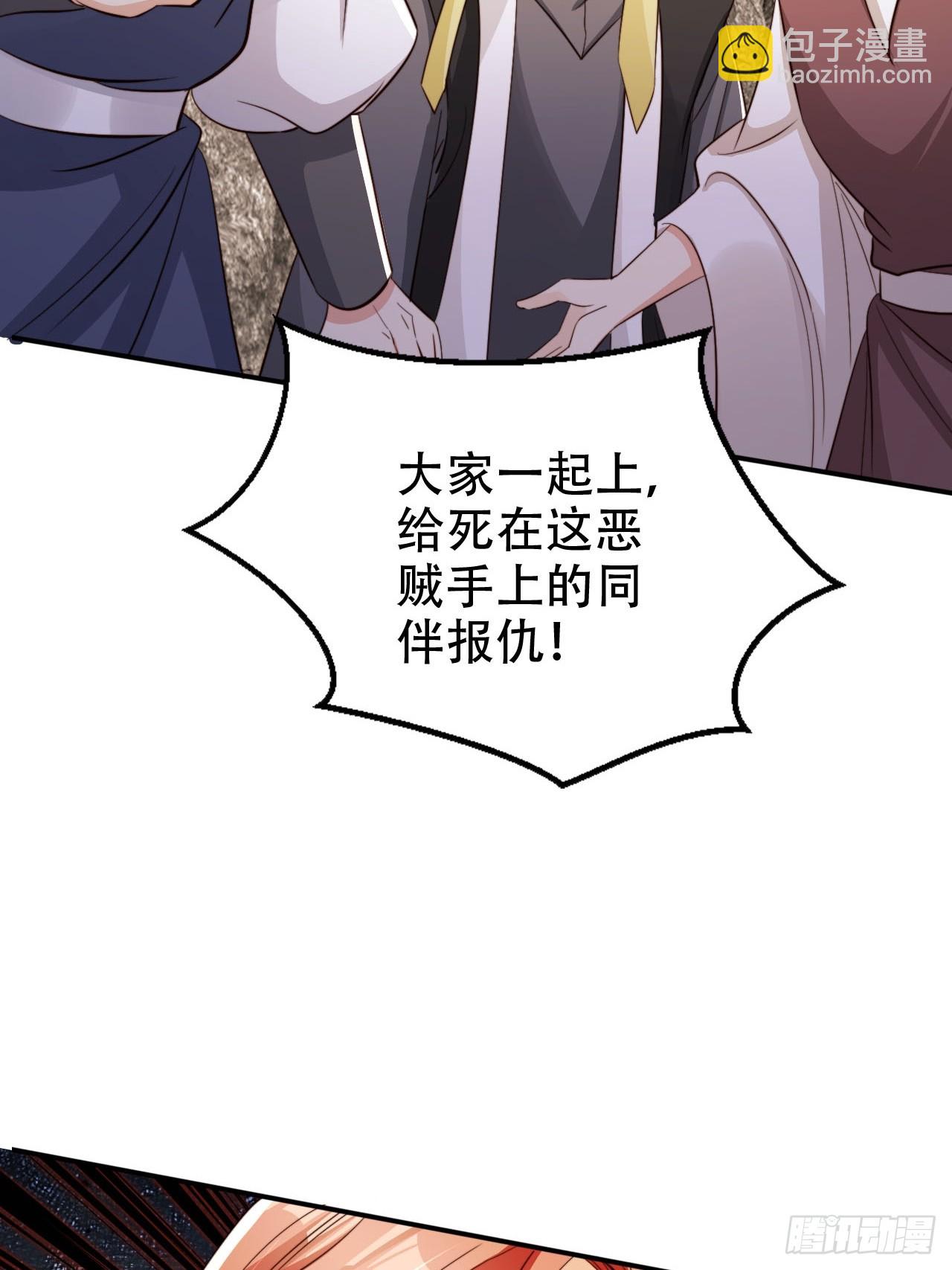 88 靠山来了36