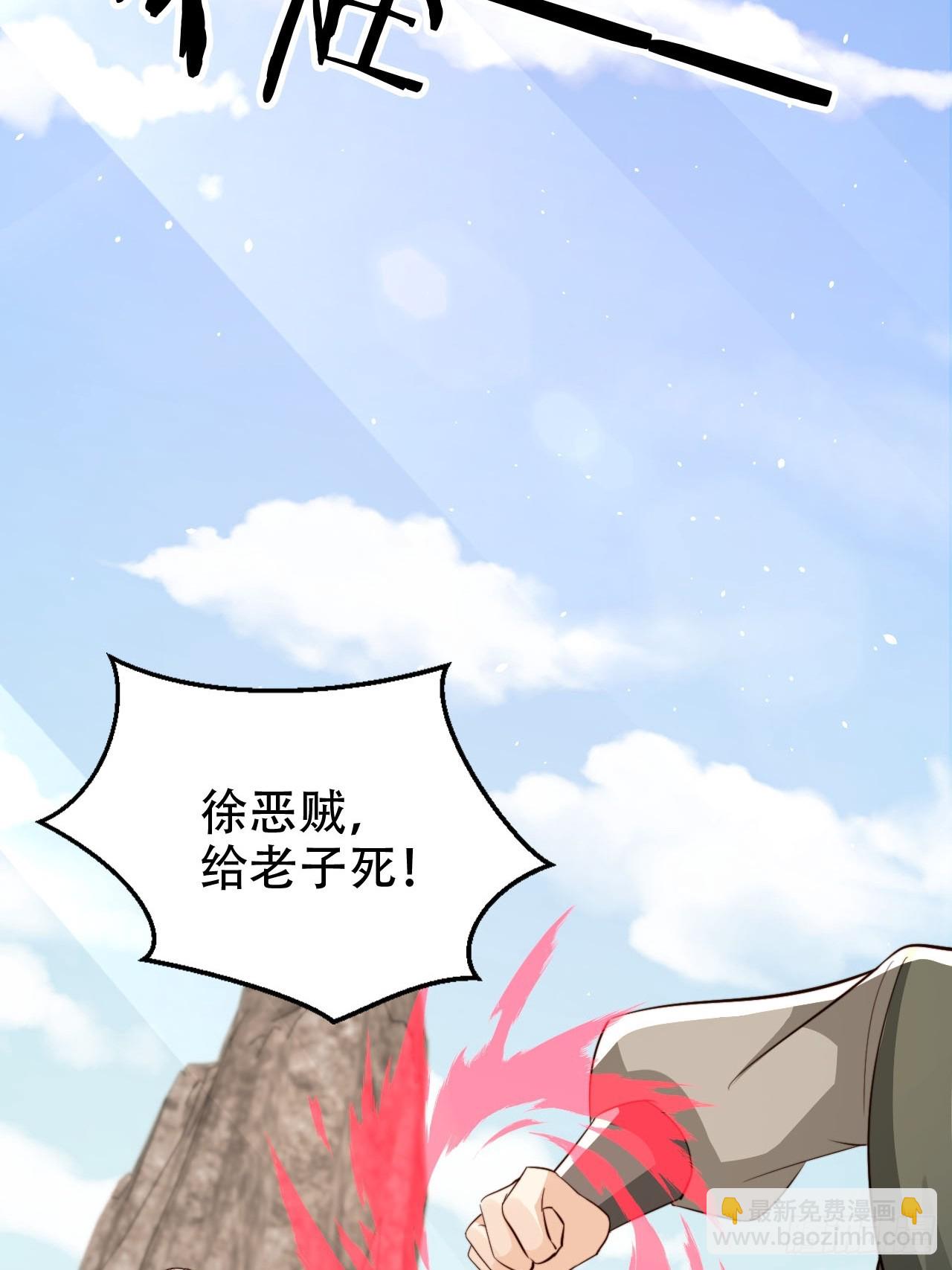 88 靠山来了38