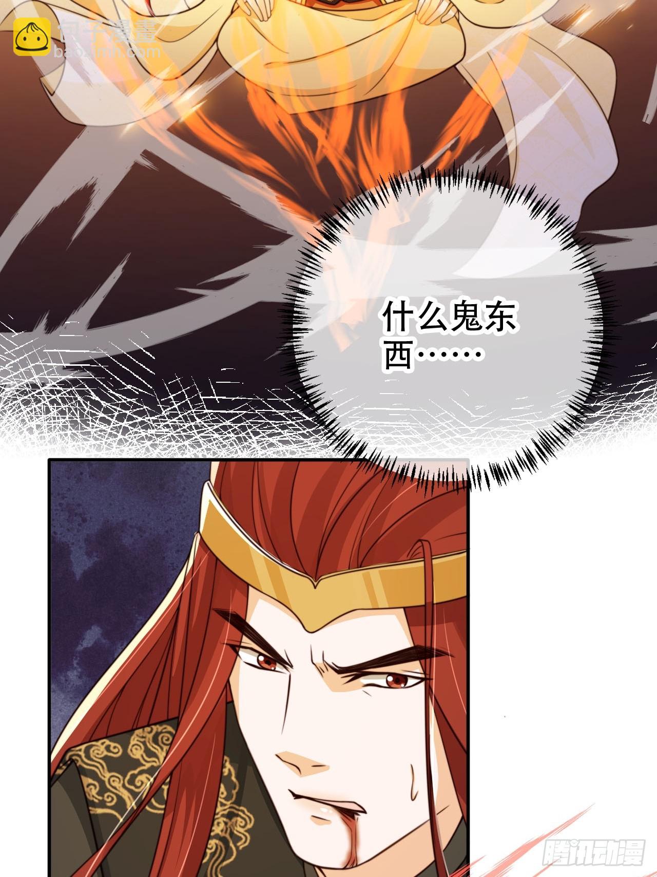 88 靠山来了4