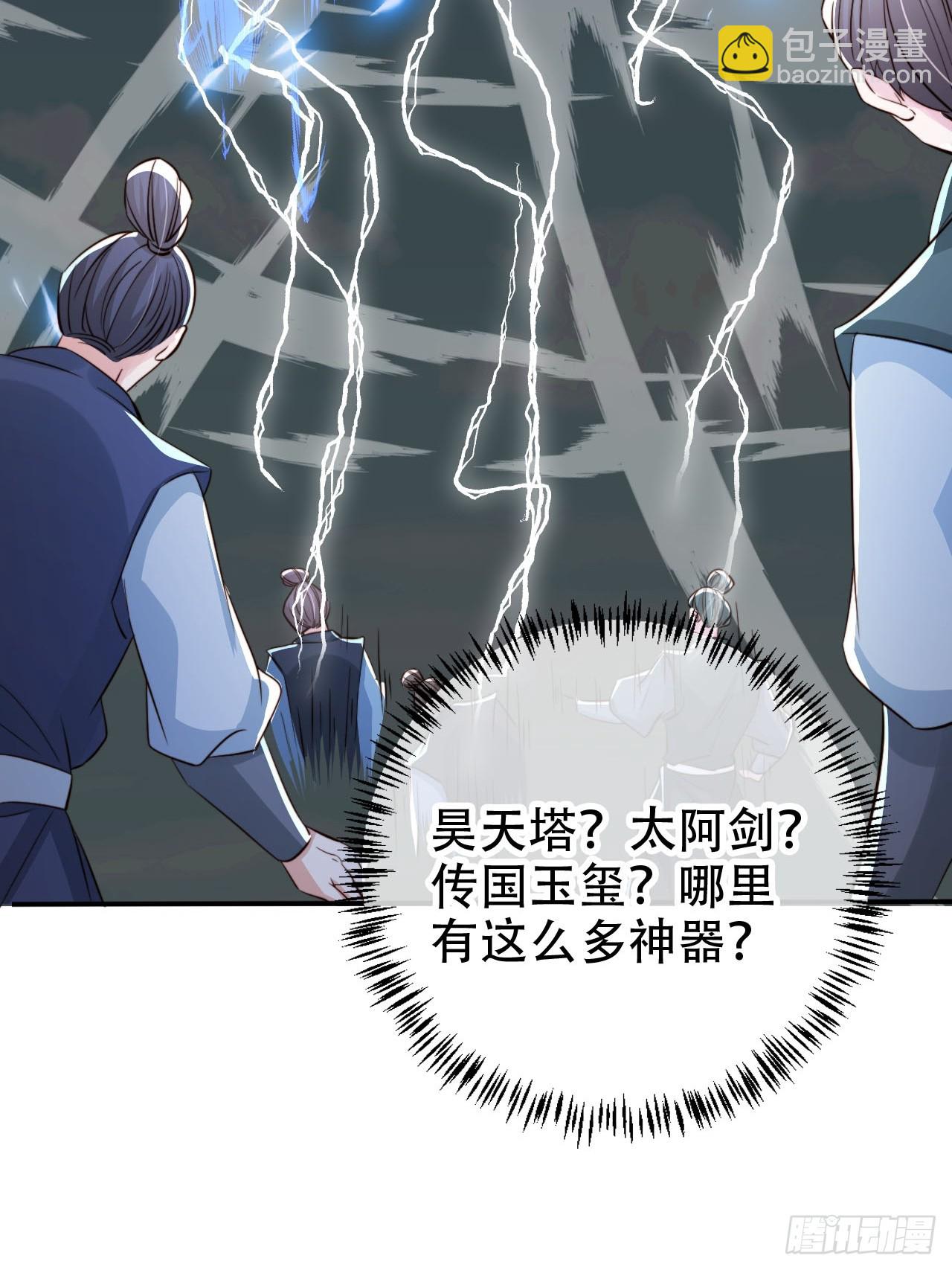88 靠山来了42