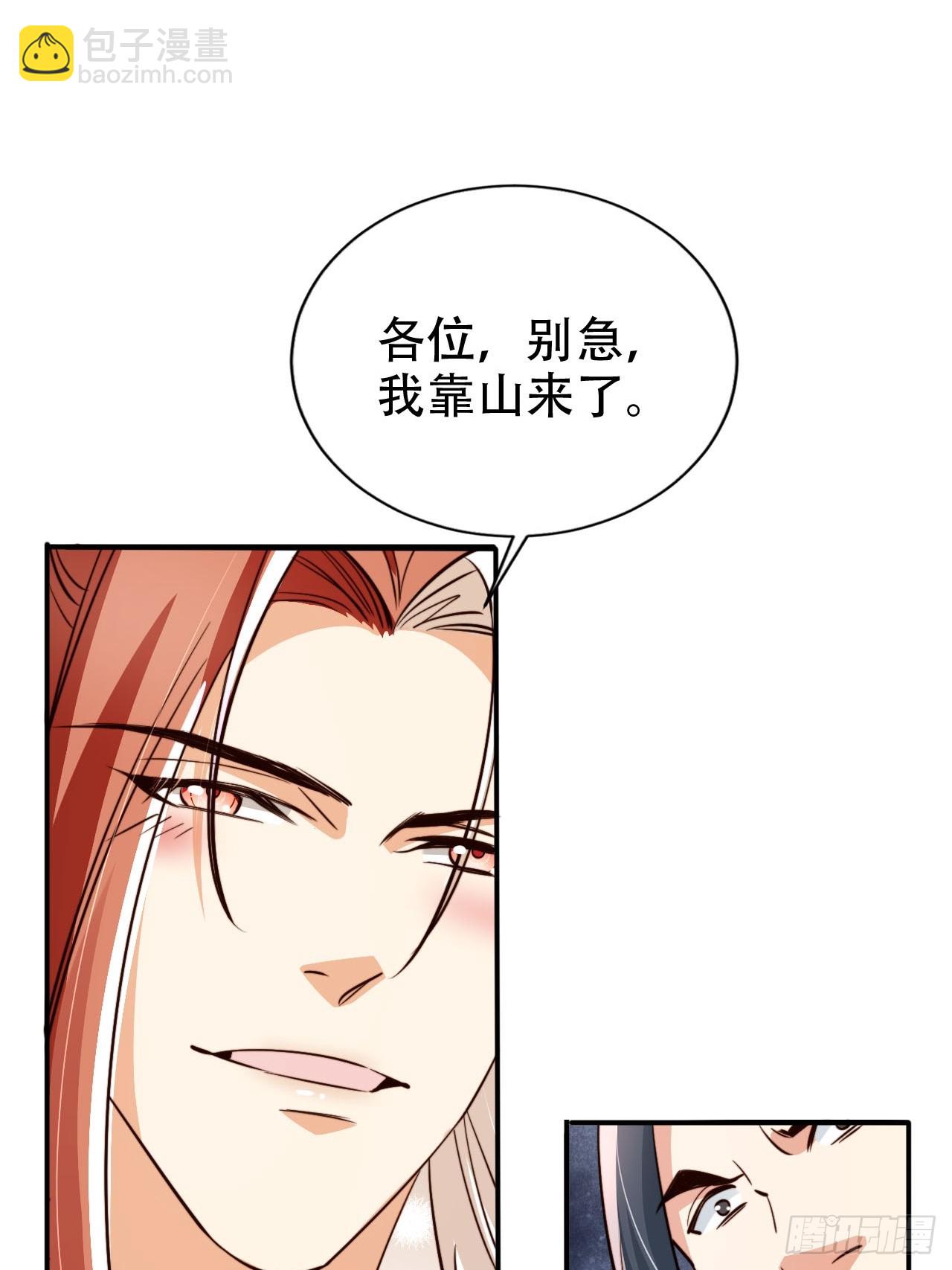 88 靠山来了43
