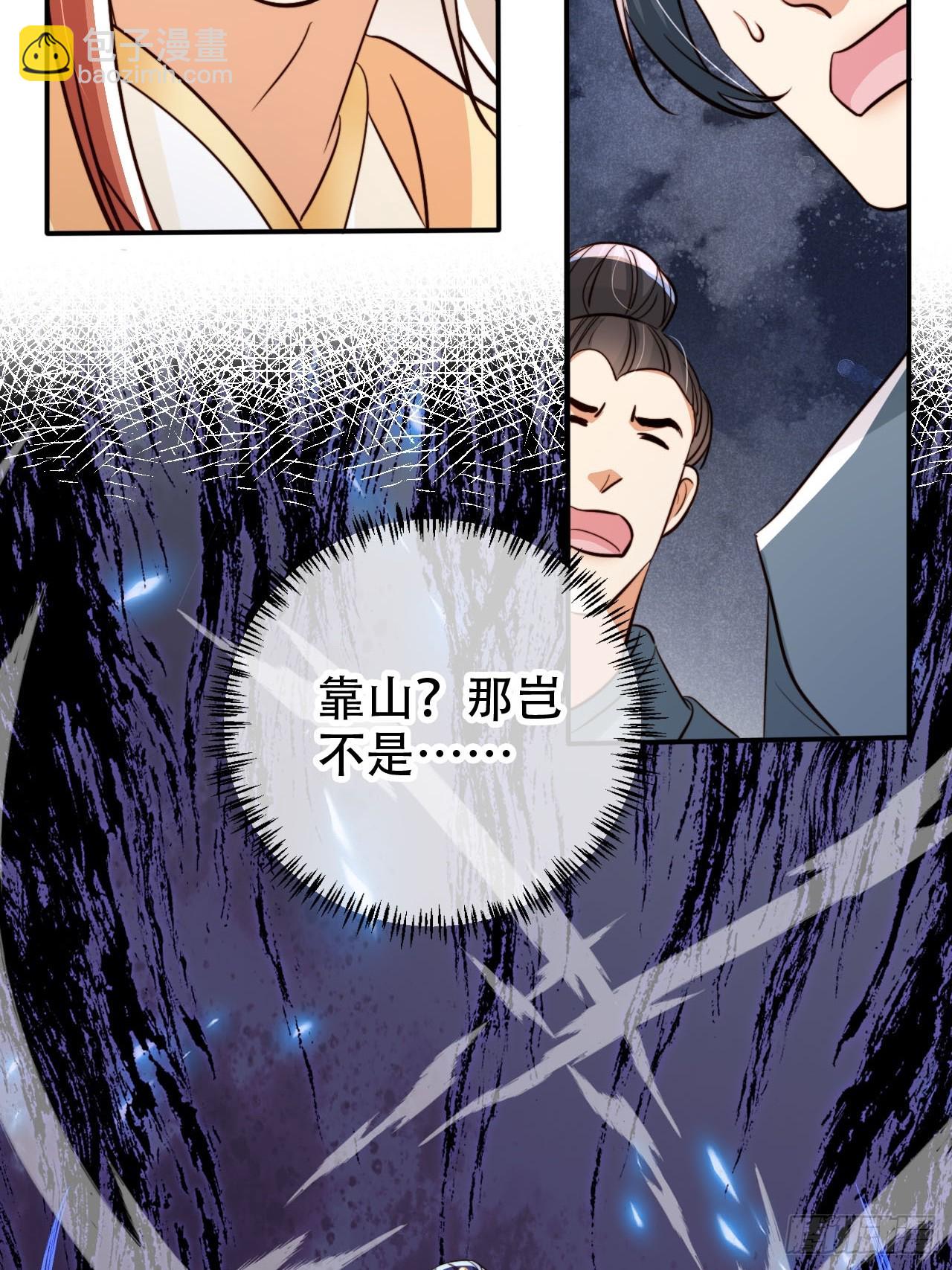 88 靠山来了44