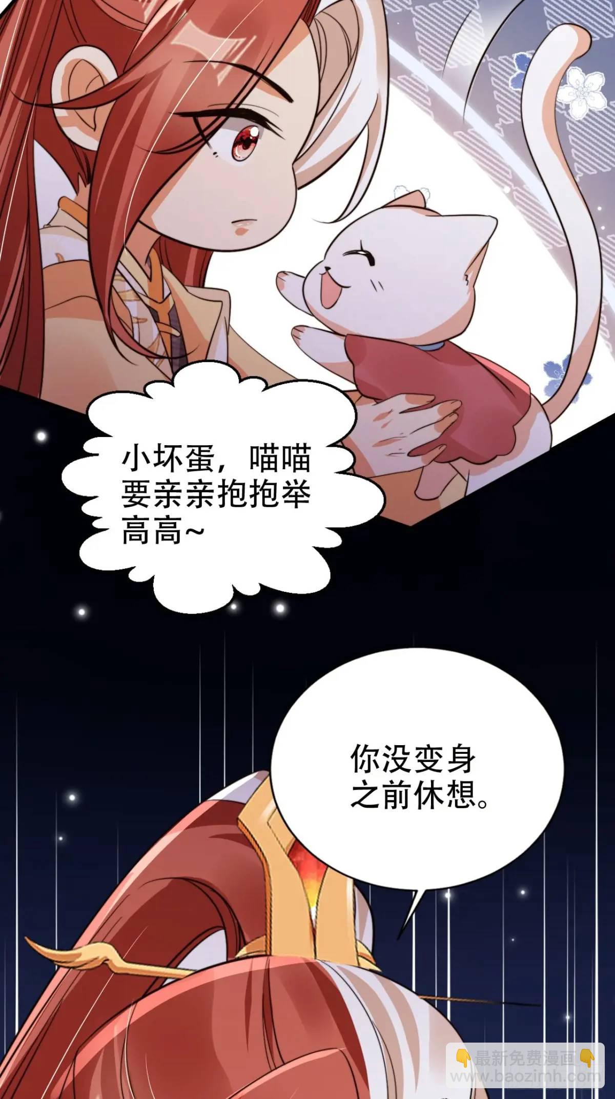 115 喵说话了？！32