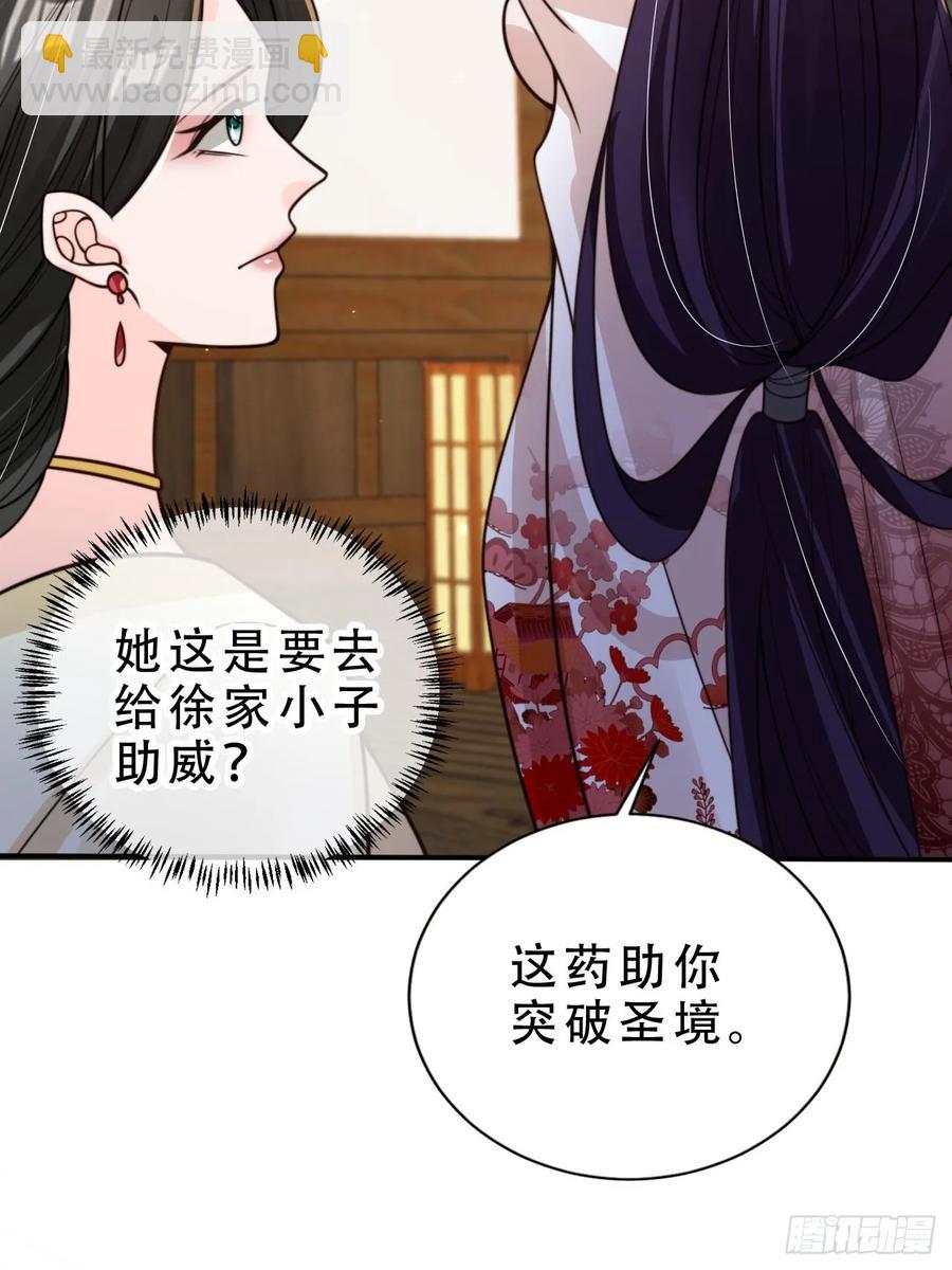 130 皇帝苏醒23