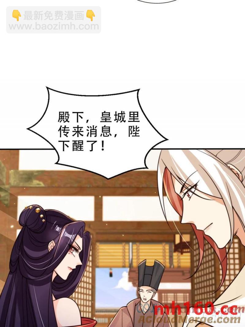 130 皇帝苏醒30