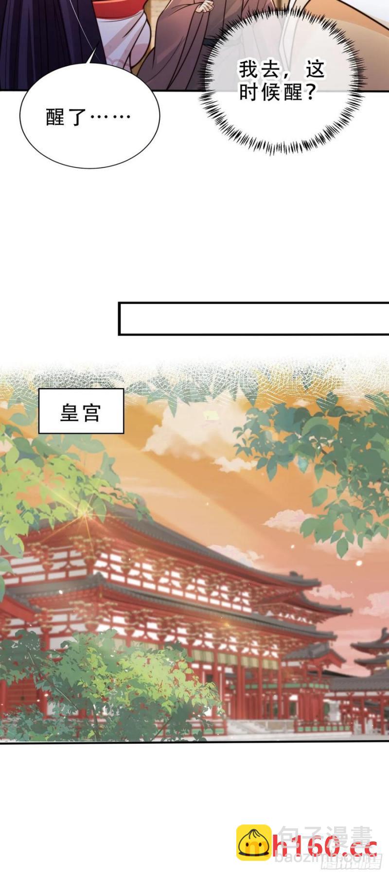 130 皇帝苏醒31