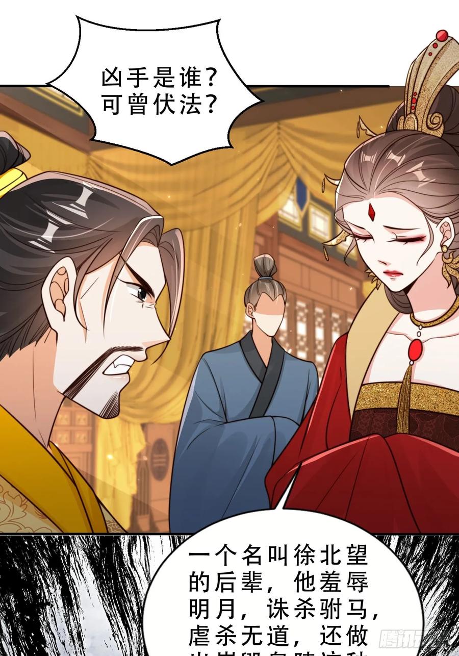 130 皇帝苏醒35