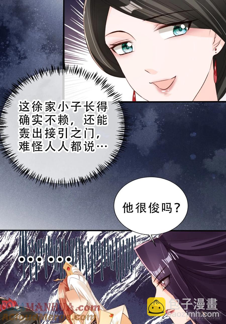 130 皇帝苏醒6