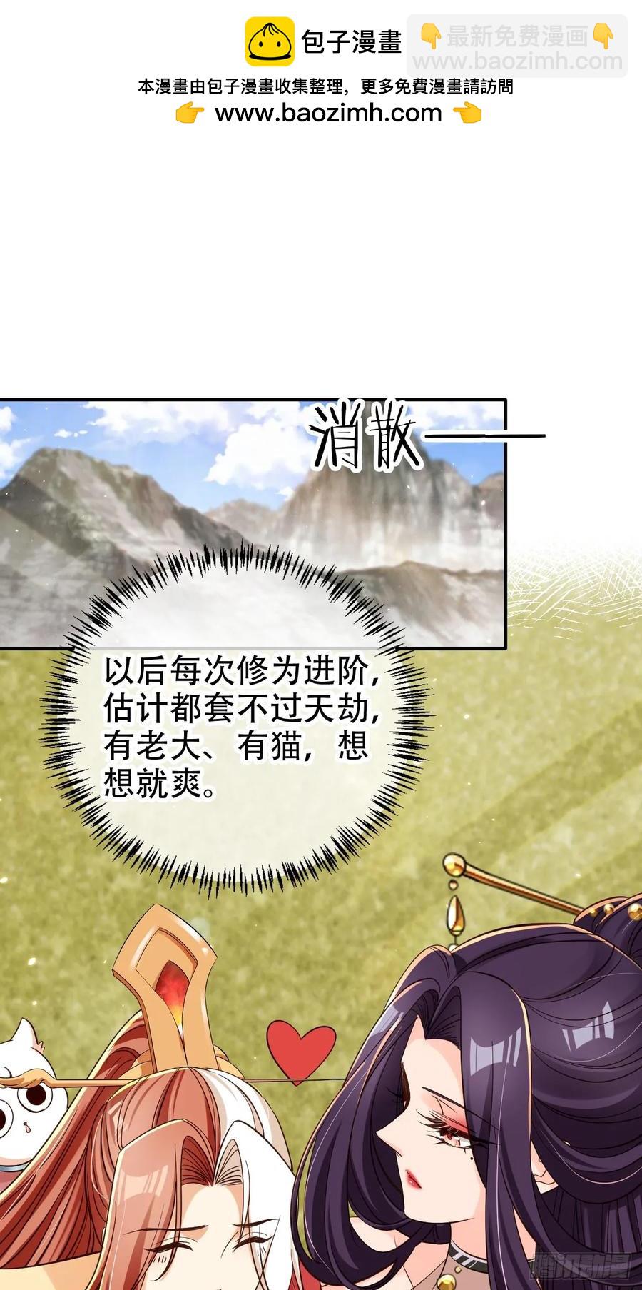 134 老大解锁新皮肤1