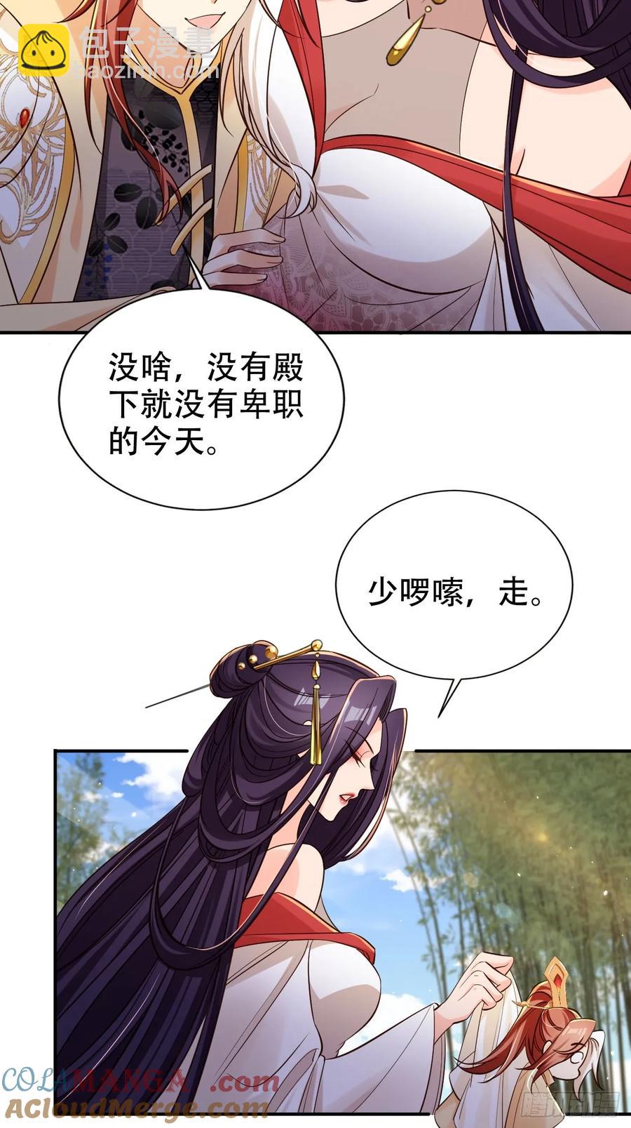 134 老大解锁新皮肤2