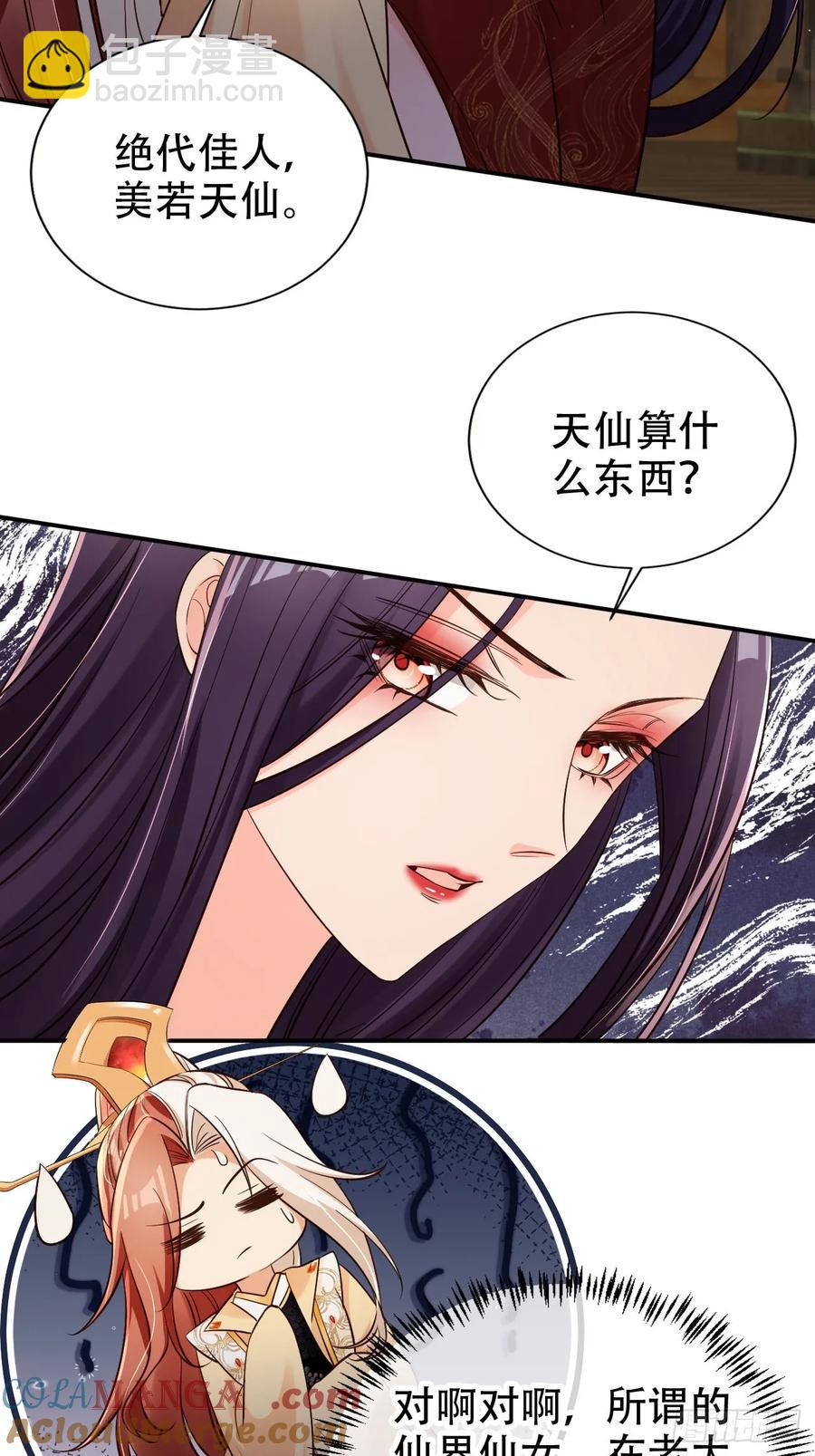 134 老大解锁新皮肤22