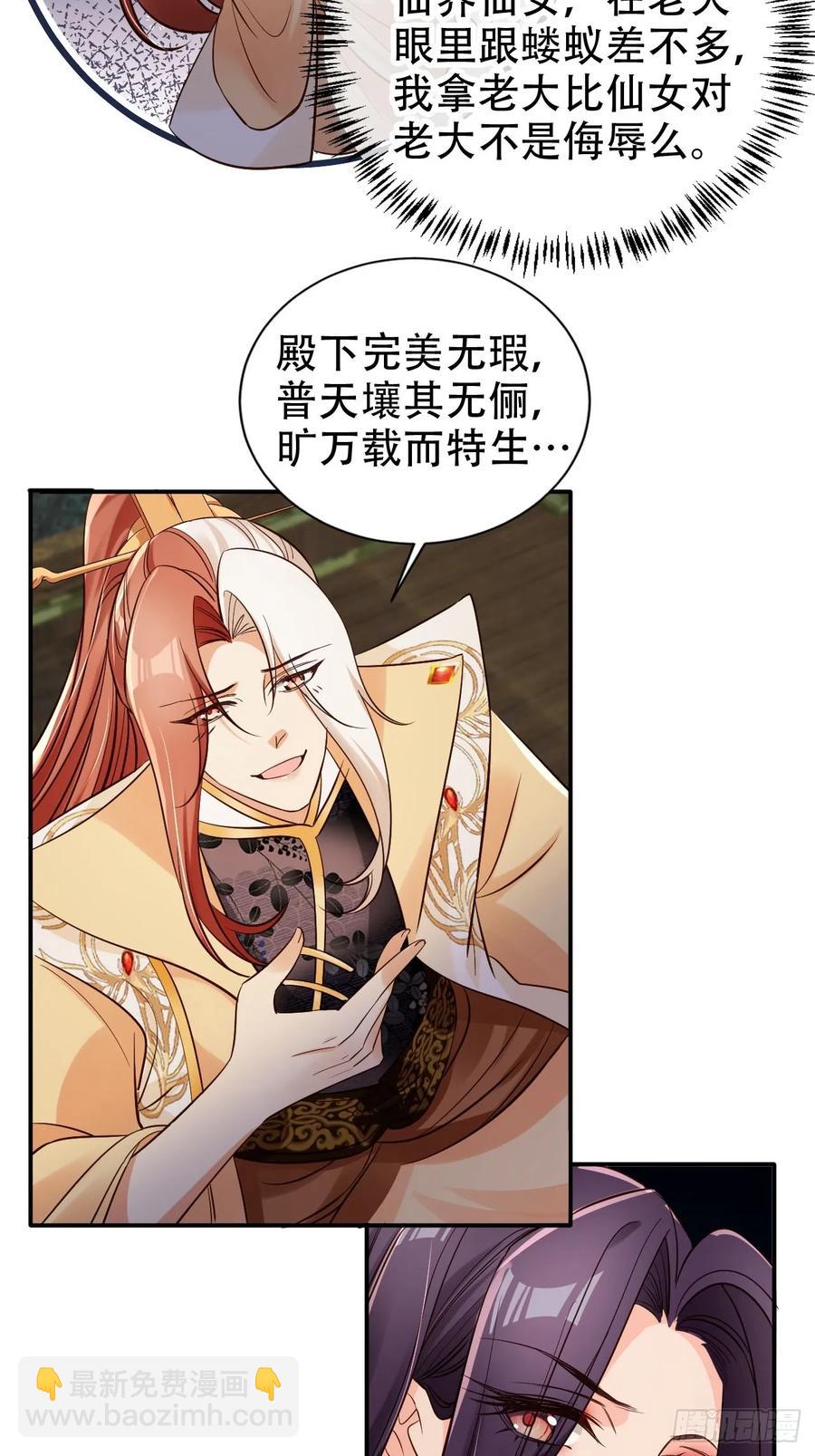 134 老大解锁新皮肤23