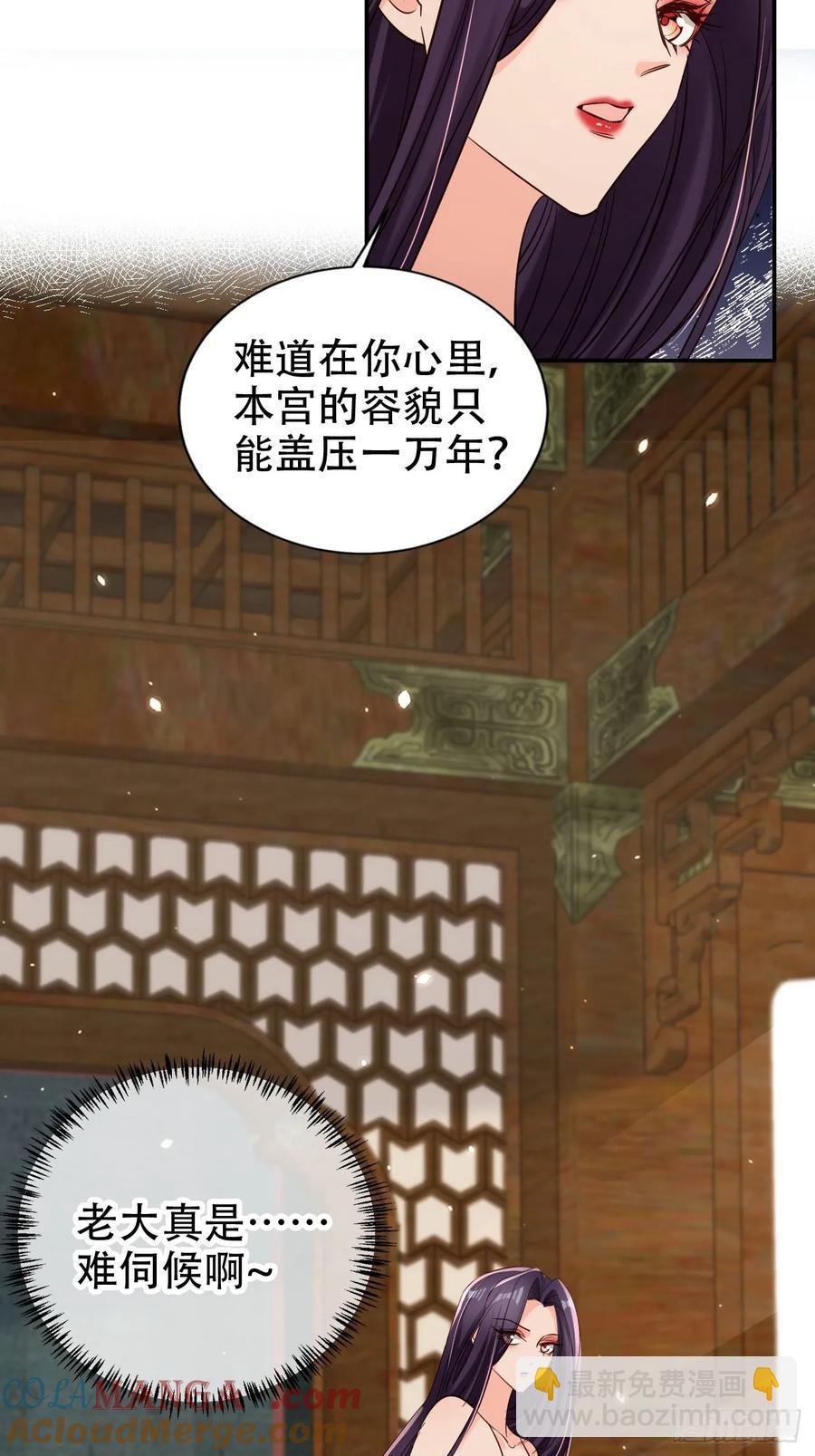 134 老大解锁新皮肤24