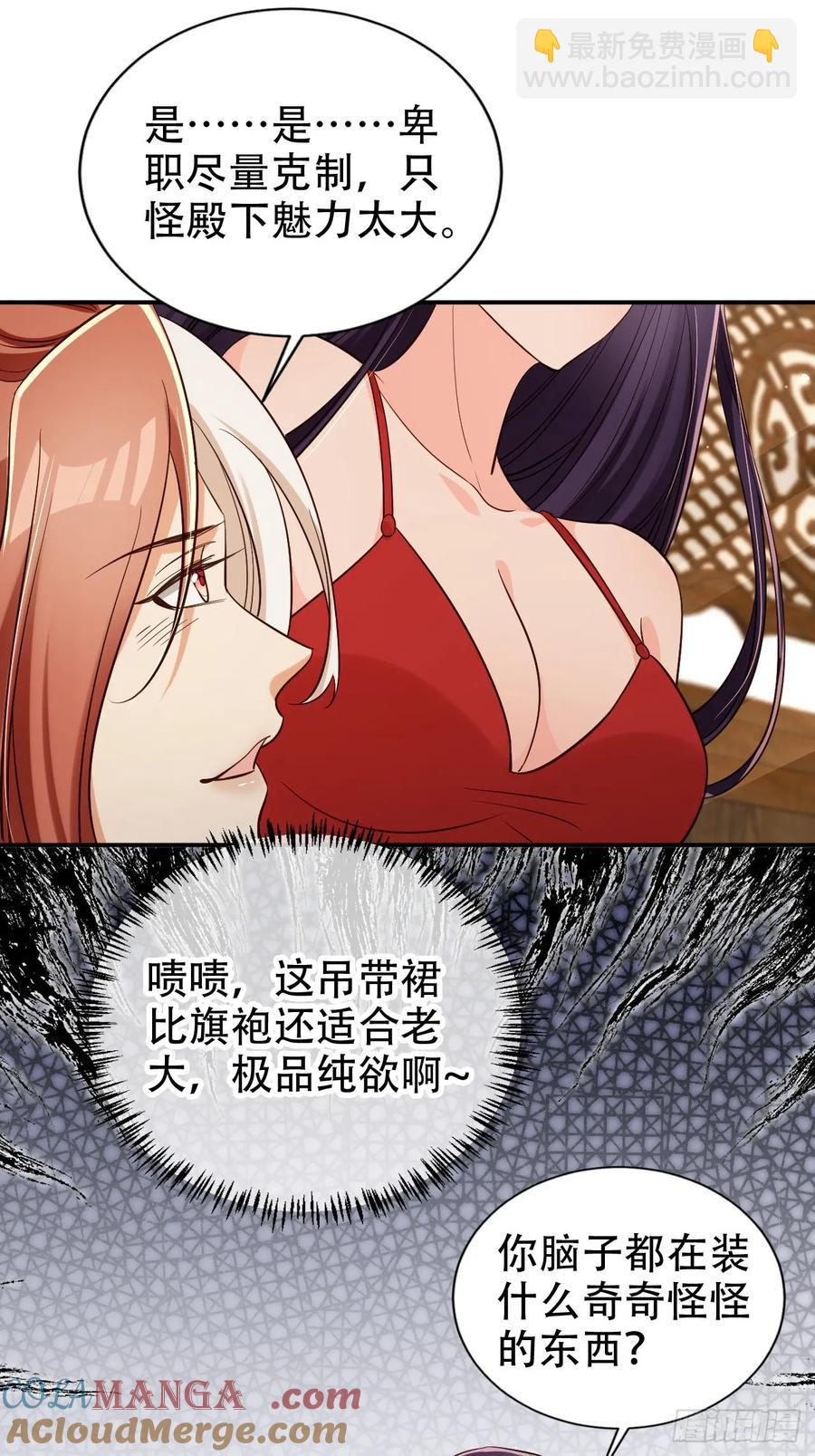 134 老大解锁新皮肤26