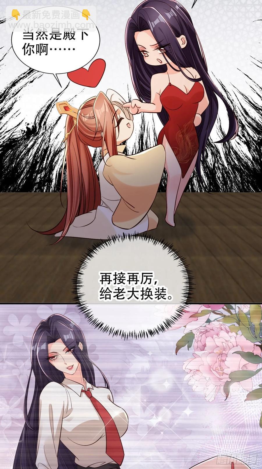 134 老大解锁新皮肤27