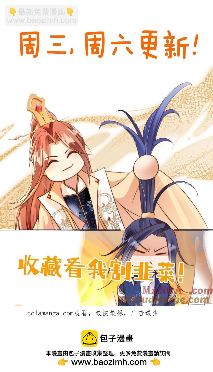 134 老大解锁新皮肤30