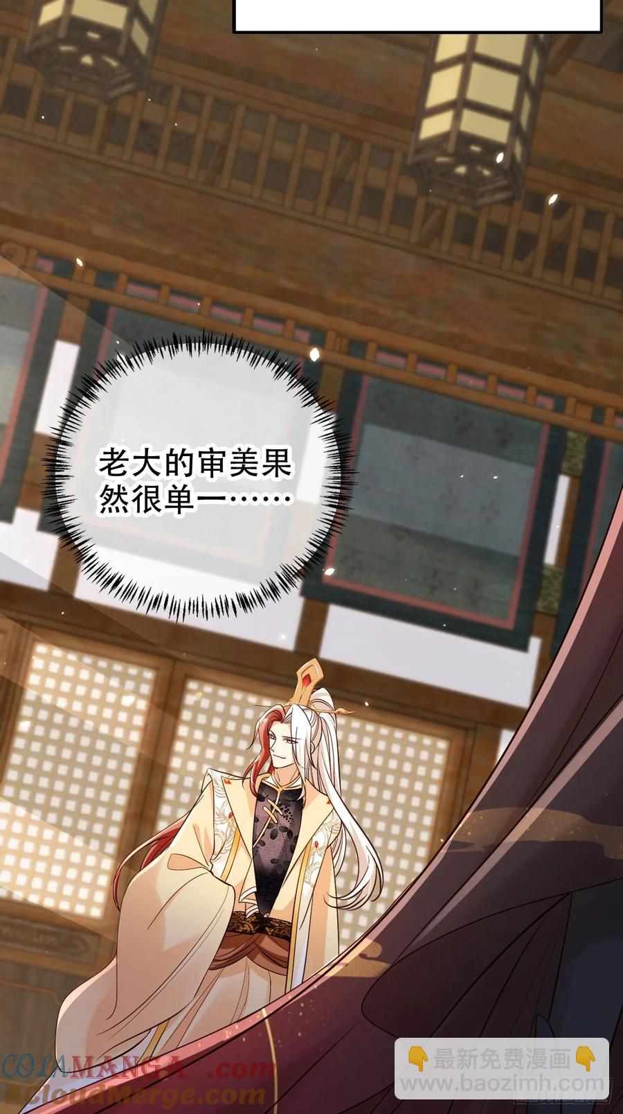 134 老大解锁新皮肤6
