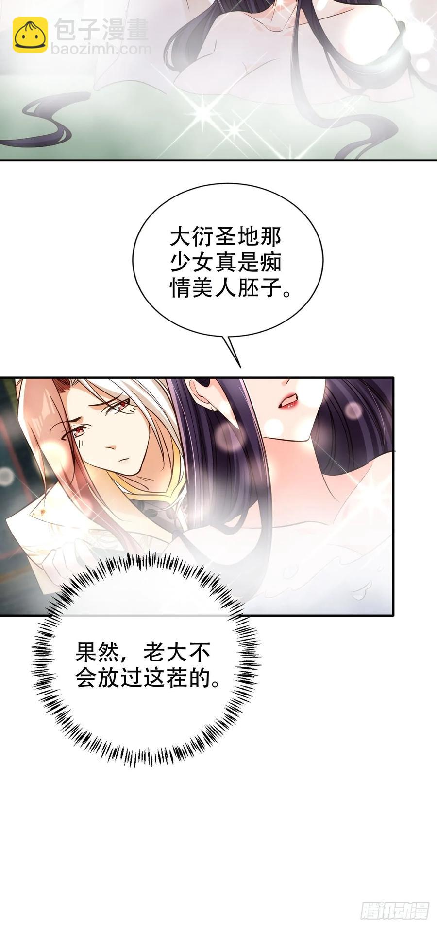 134 老大解锁新皮肤9