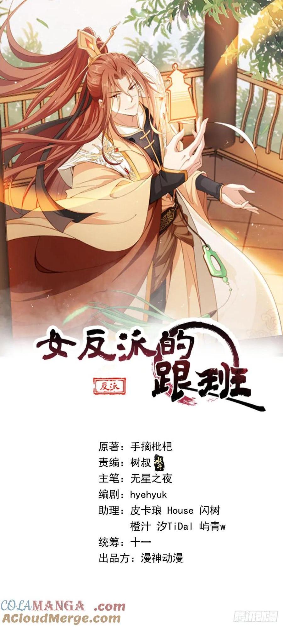 146 天道？与我何干！0