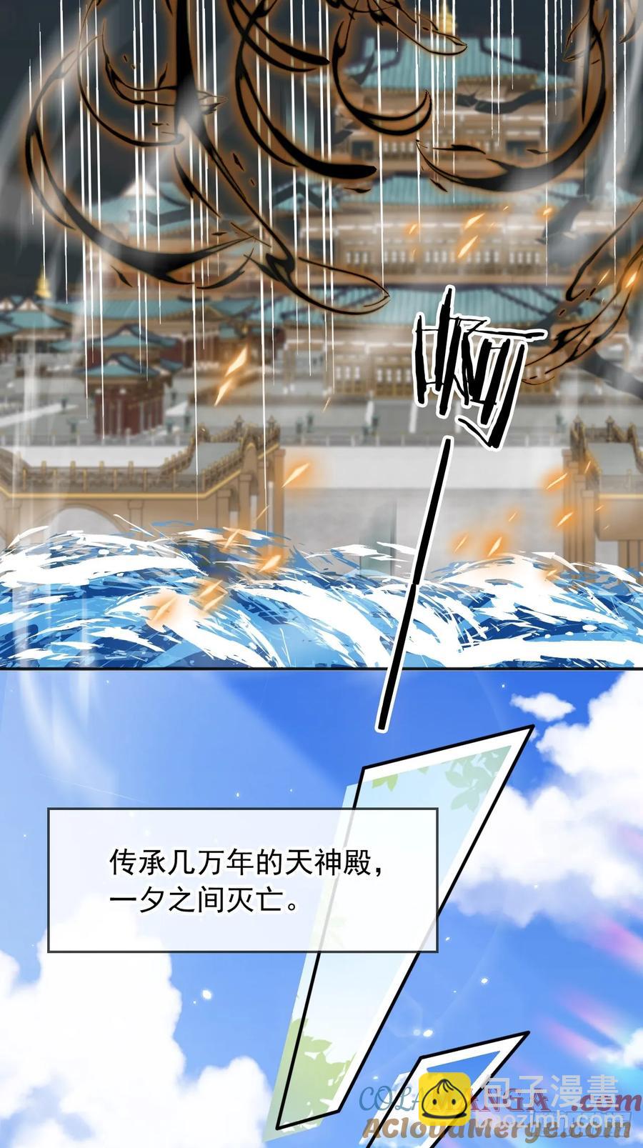 146 天道？与我何干！12