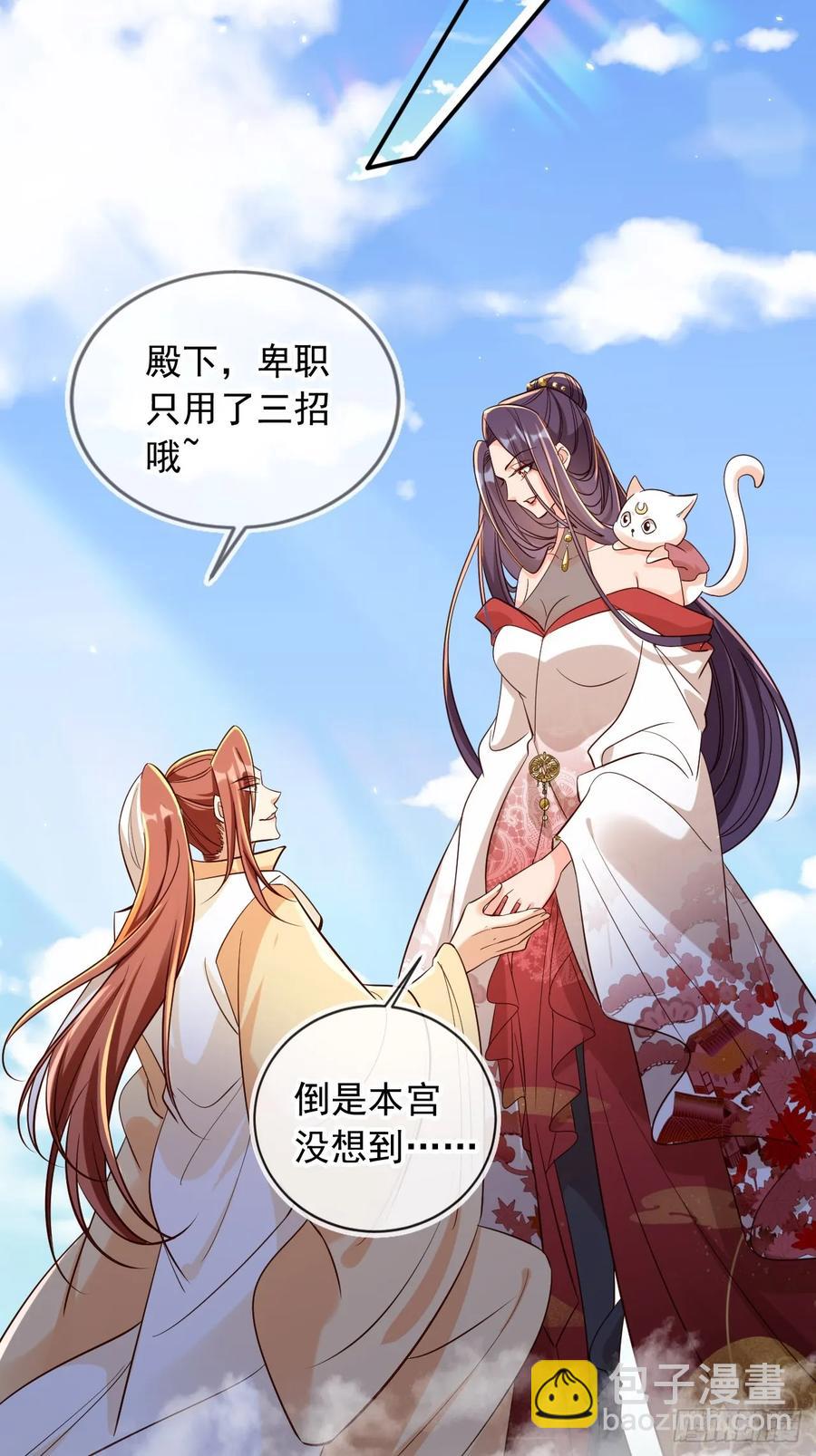 146 天道？与我何干！13