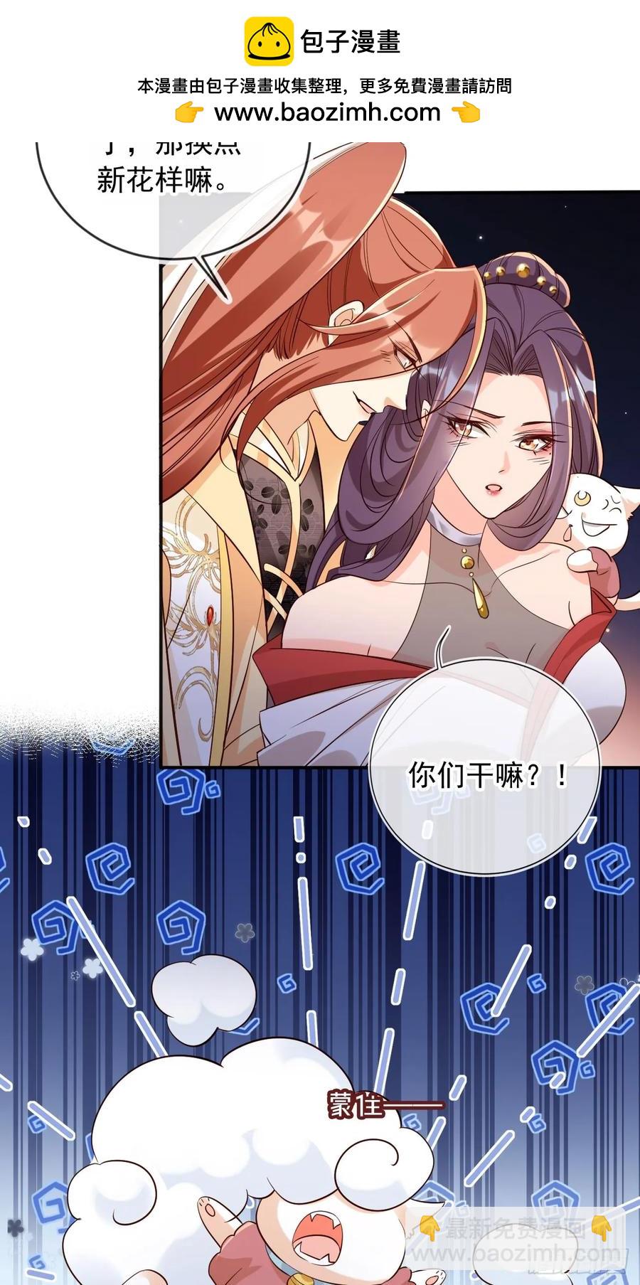 146 天道？与我何干！15