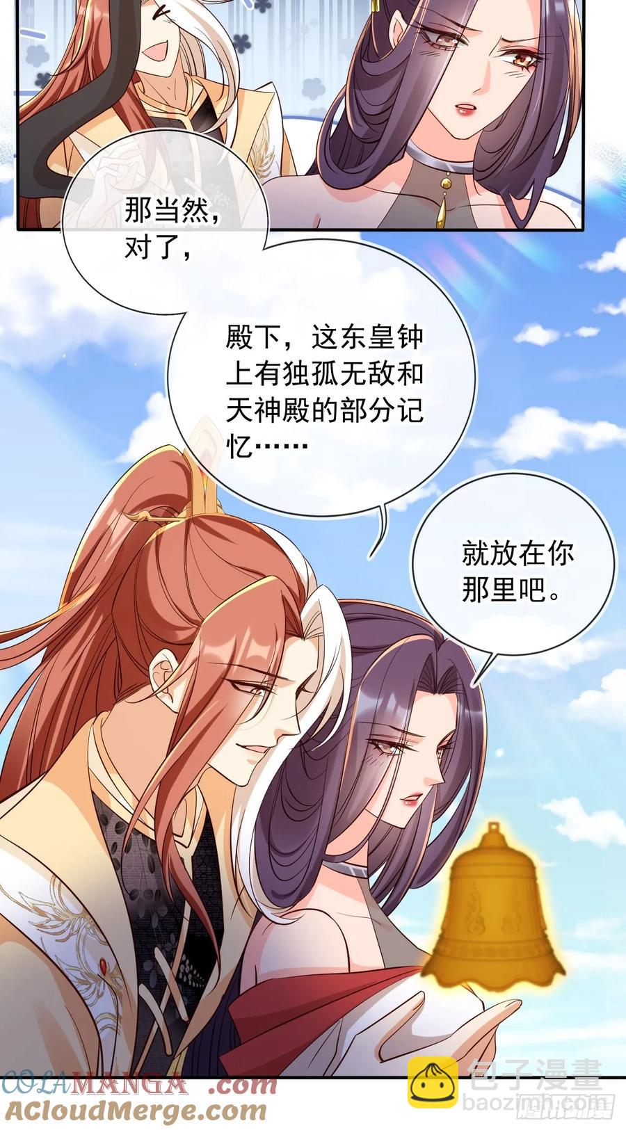 146 天道？与我何干！18