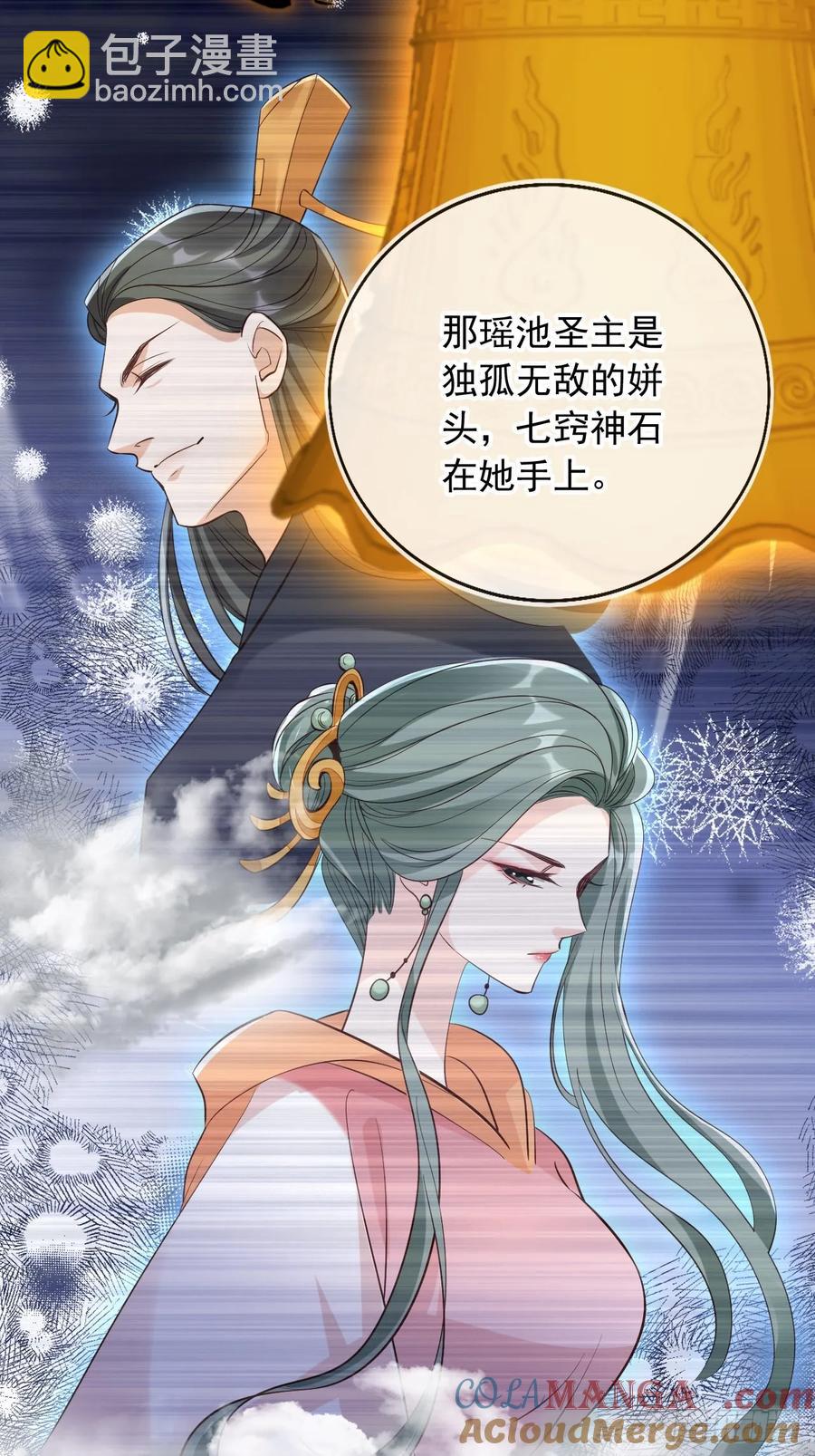 146 天道？与我何干！20