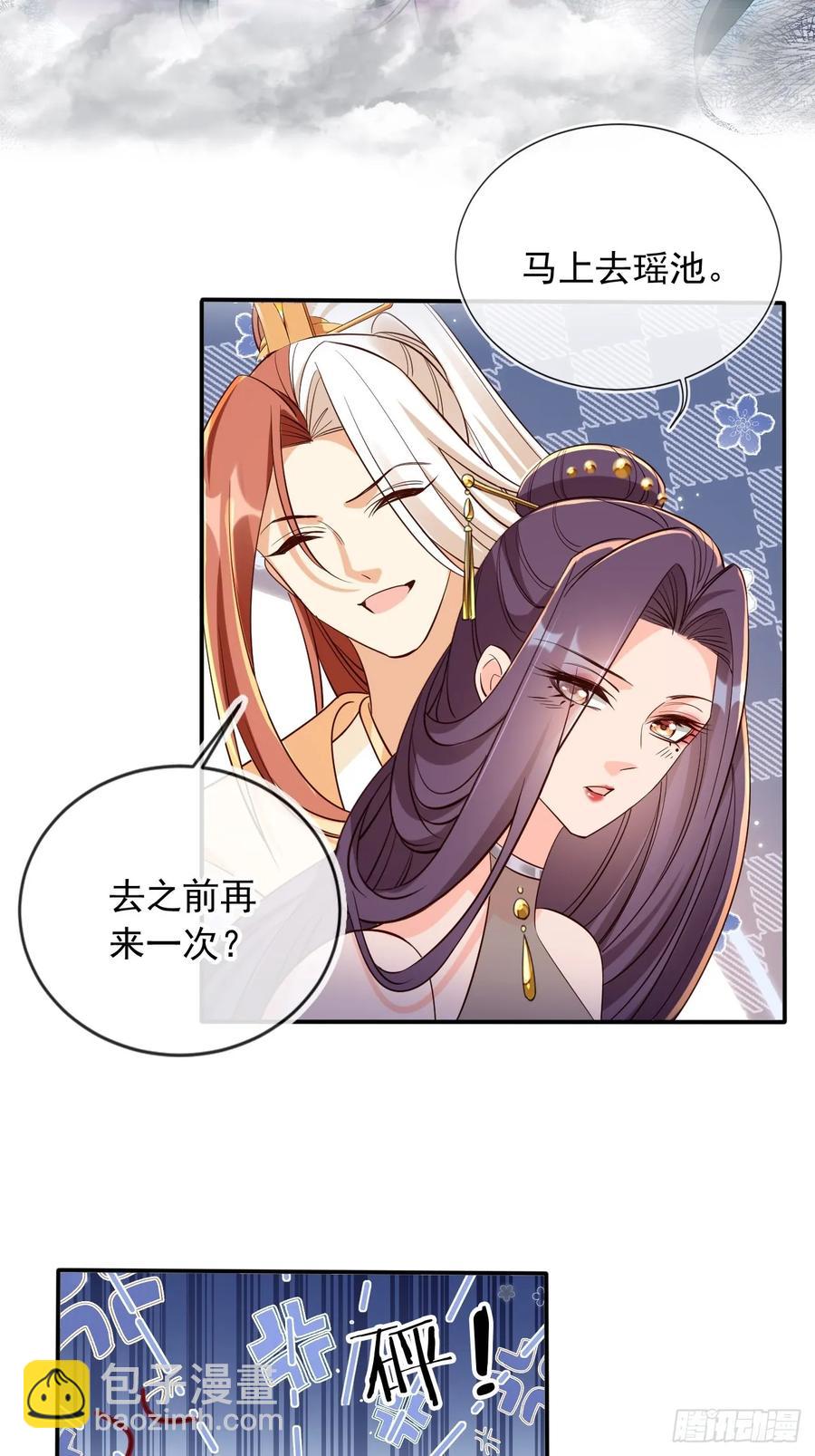 146 天道？与我何干！21