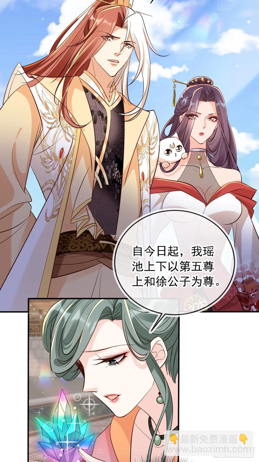 146 天道？与我何干！25