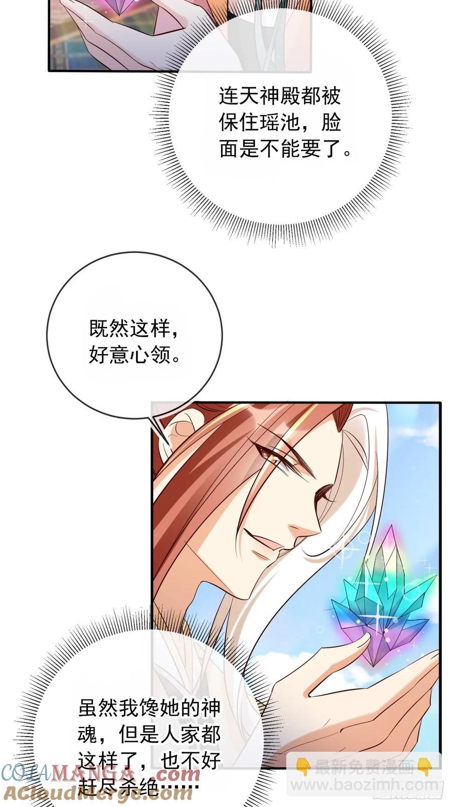 146 天道？与我何干！26