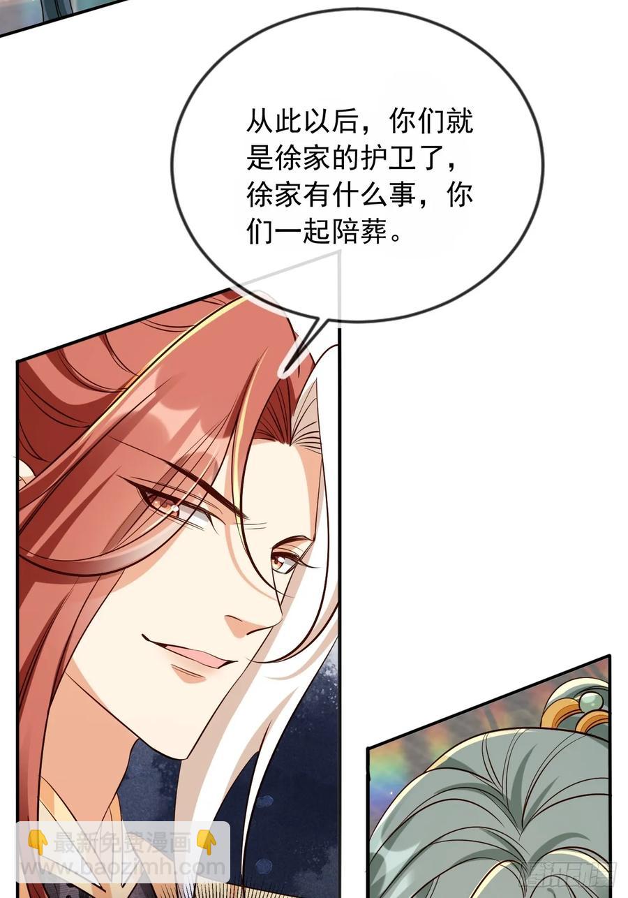 146 天道？与我何干！29