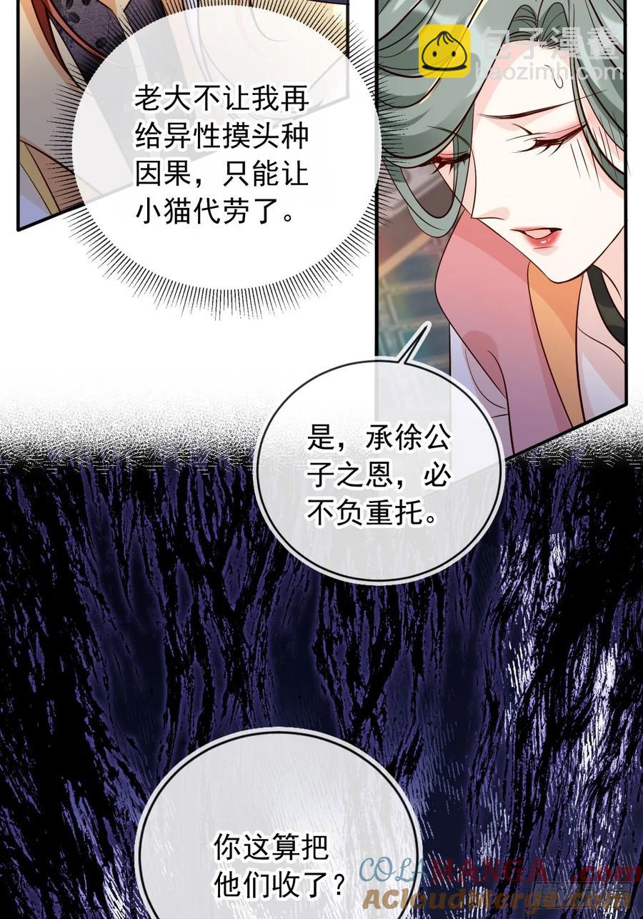 146 天道？与我何干！30