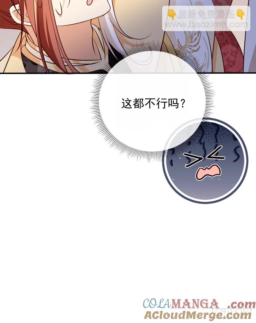 146 天道？与我何干！32