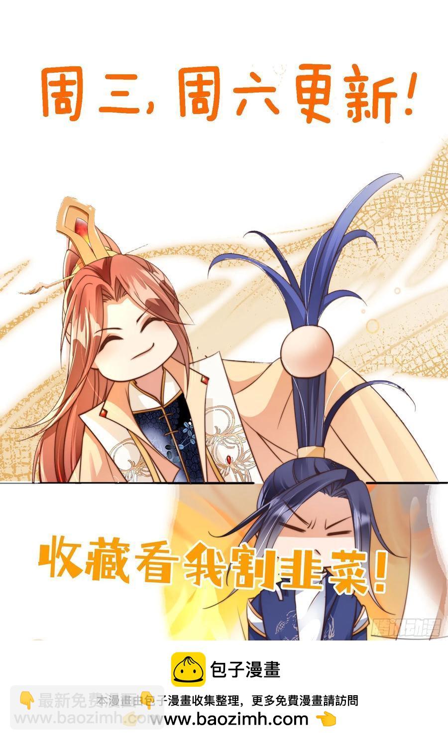 146 天道？与我何干！33