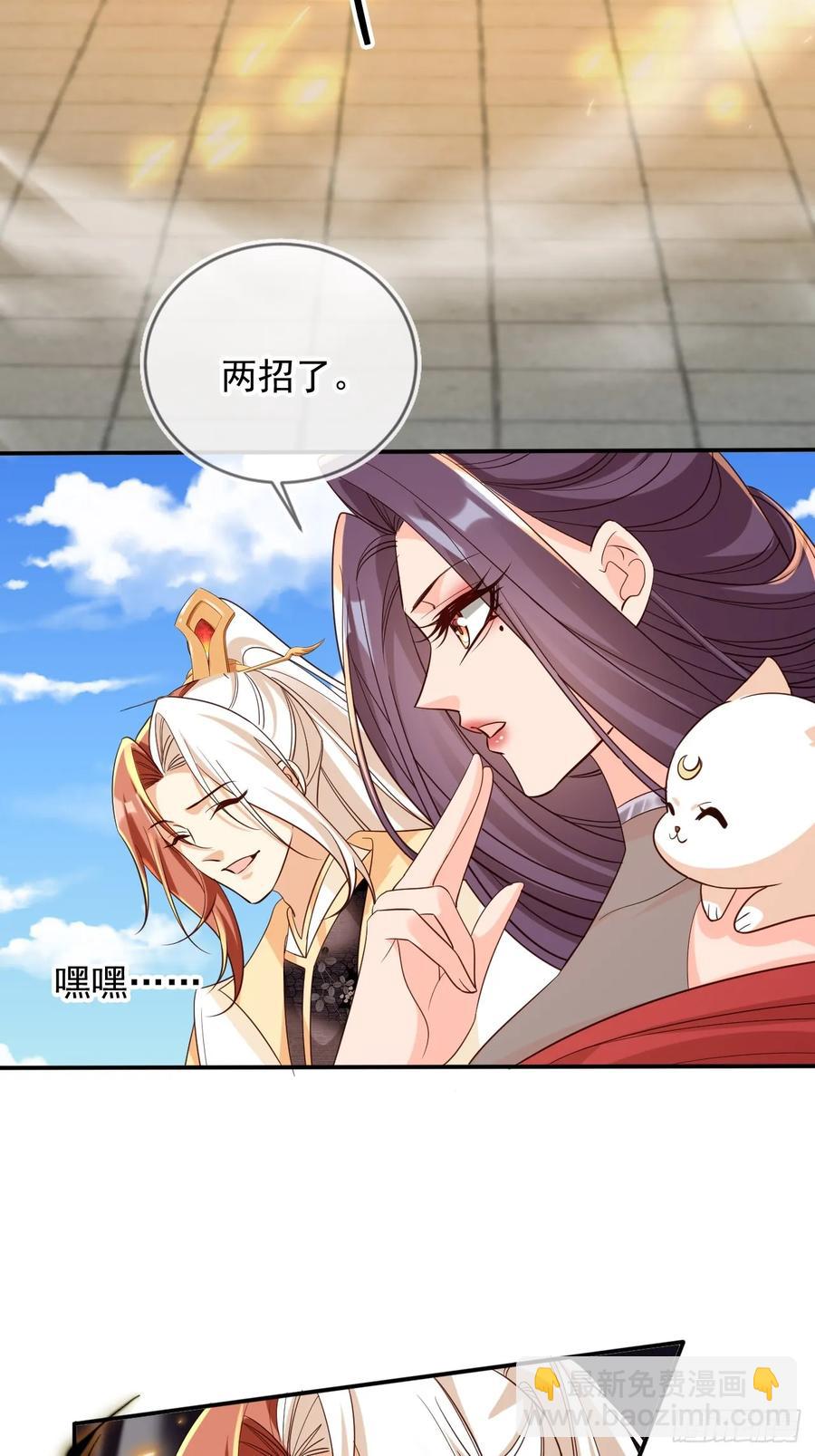 146 天道？与我何干！5