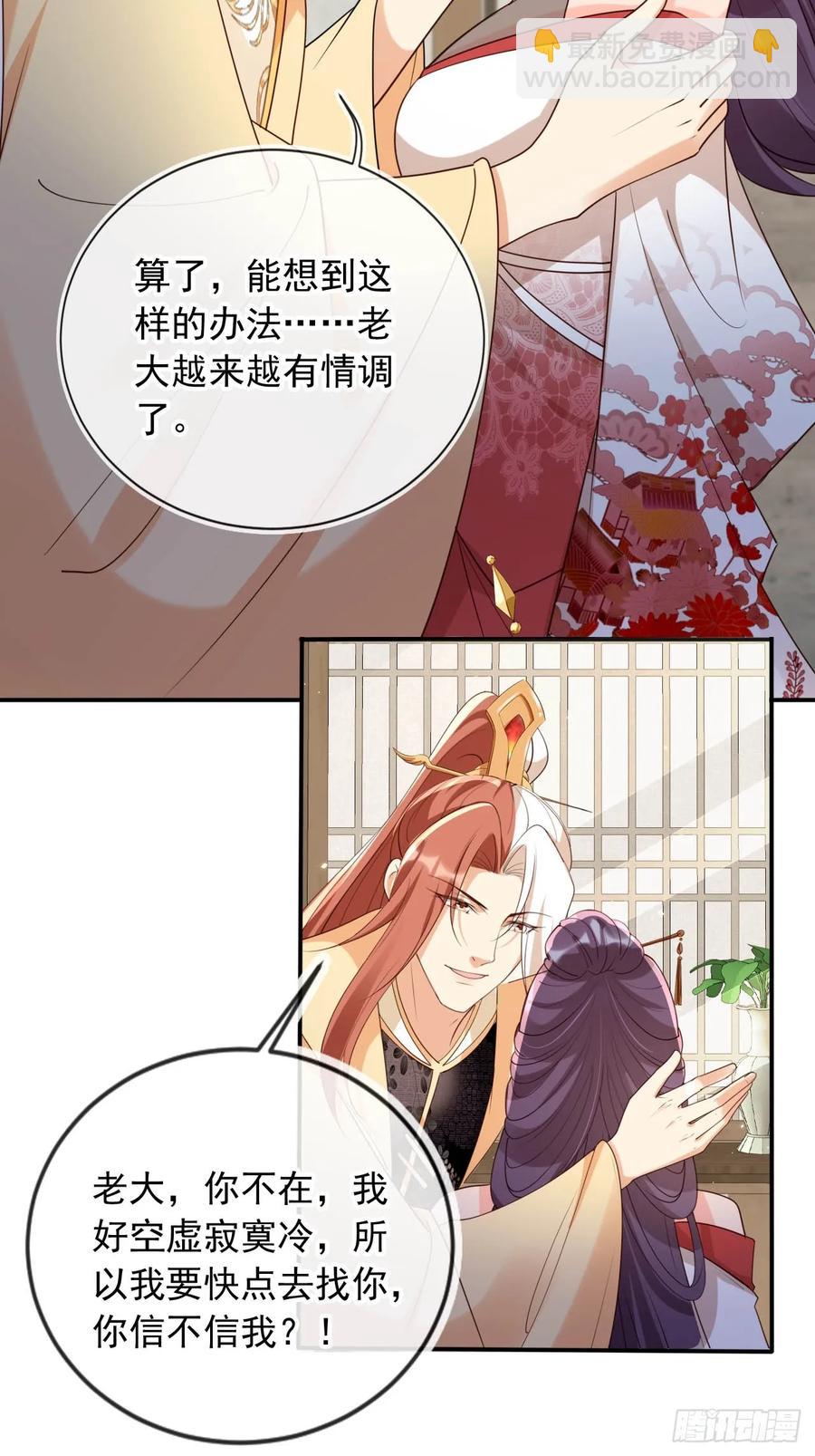 150 老大的真人娃娃29