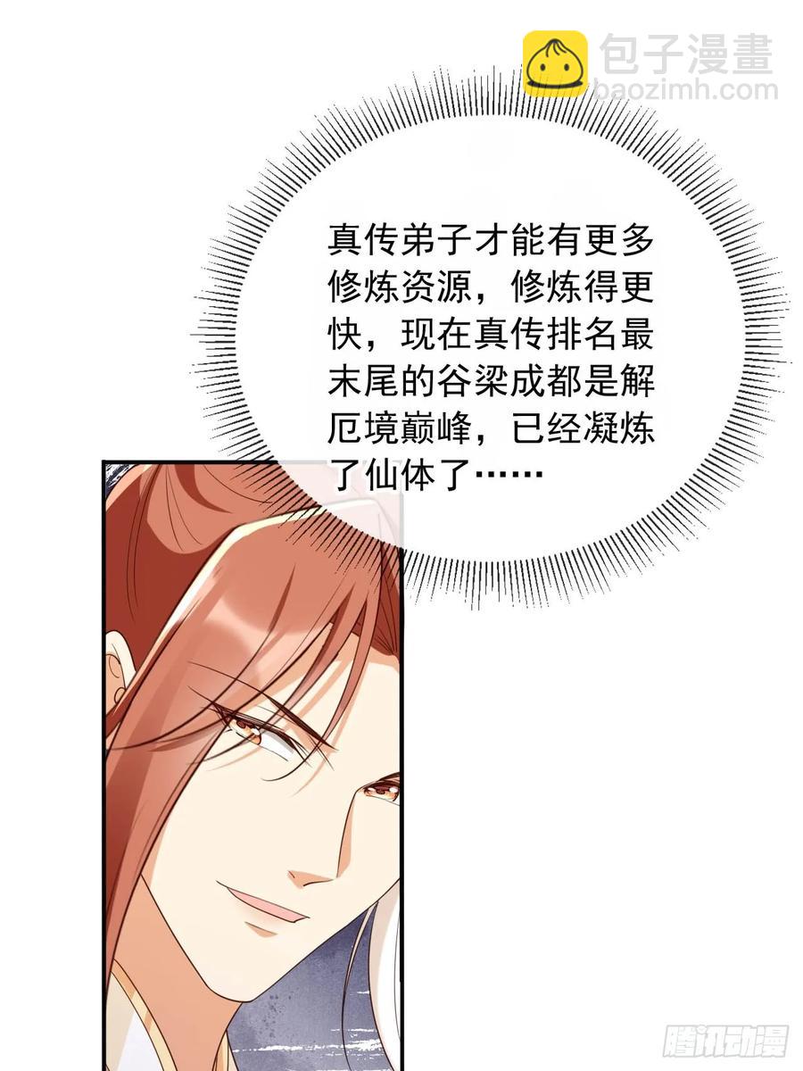 150 老大的真人娃娃31