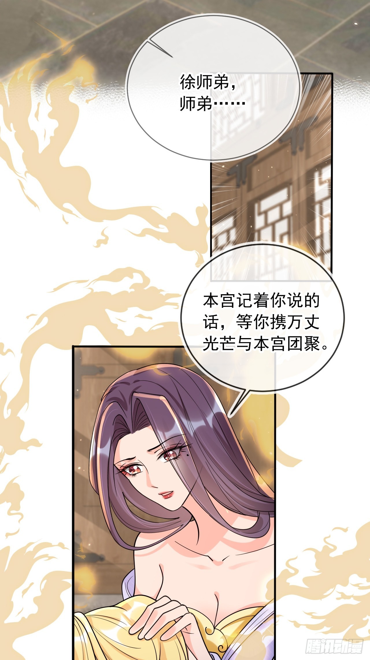 160 本宫等你20
