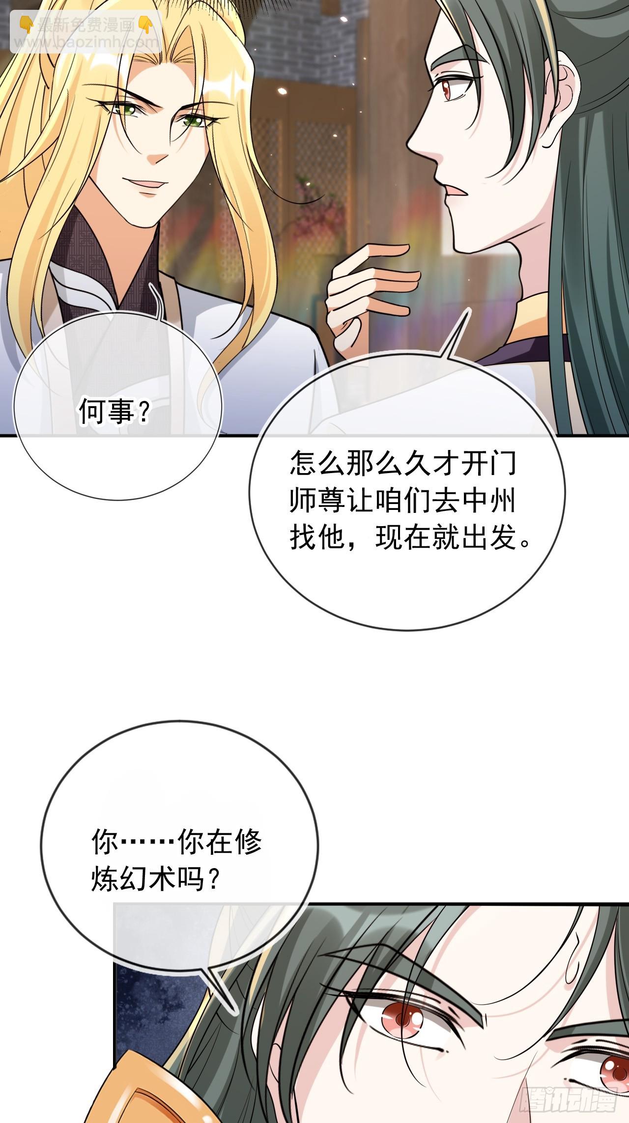160 本宫等你23