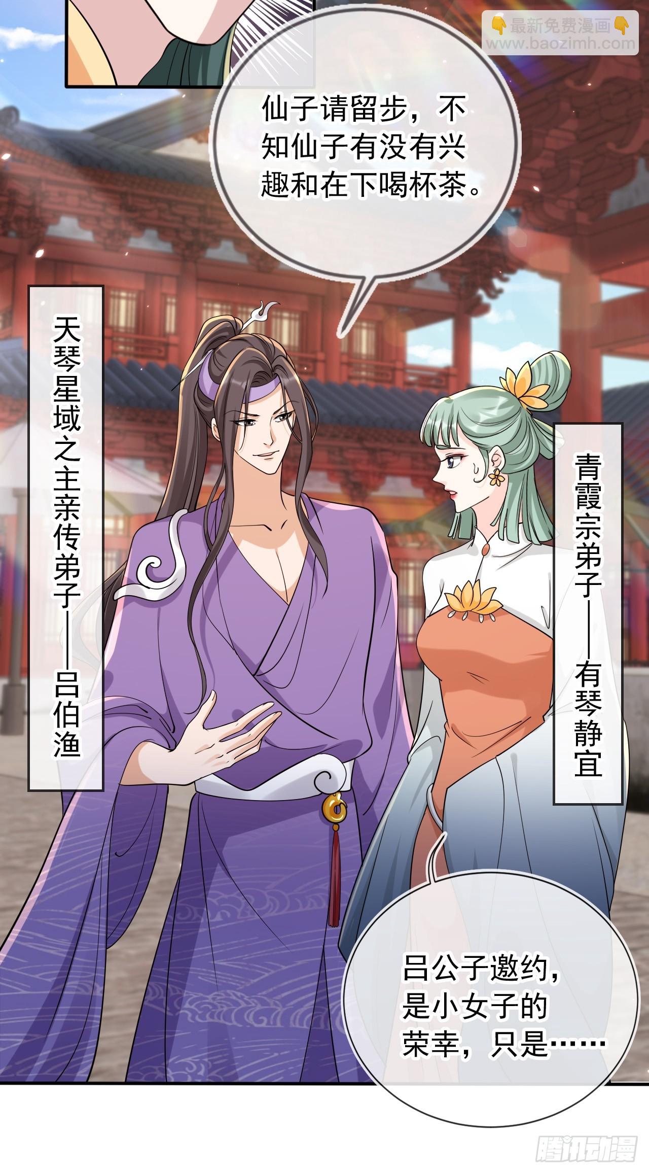 160 本宫等你27