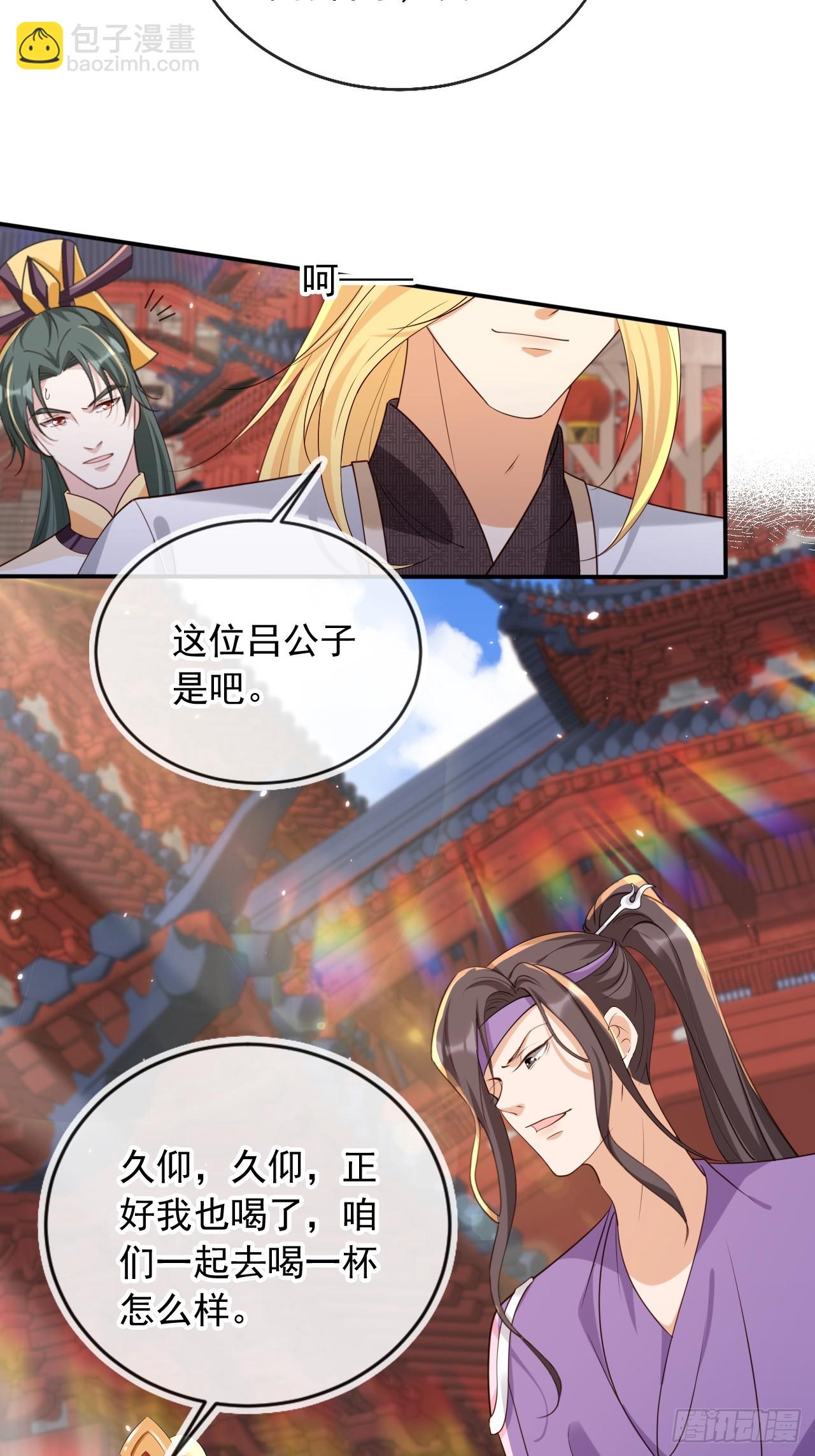 160 本宫等你29