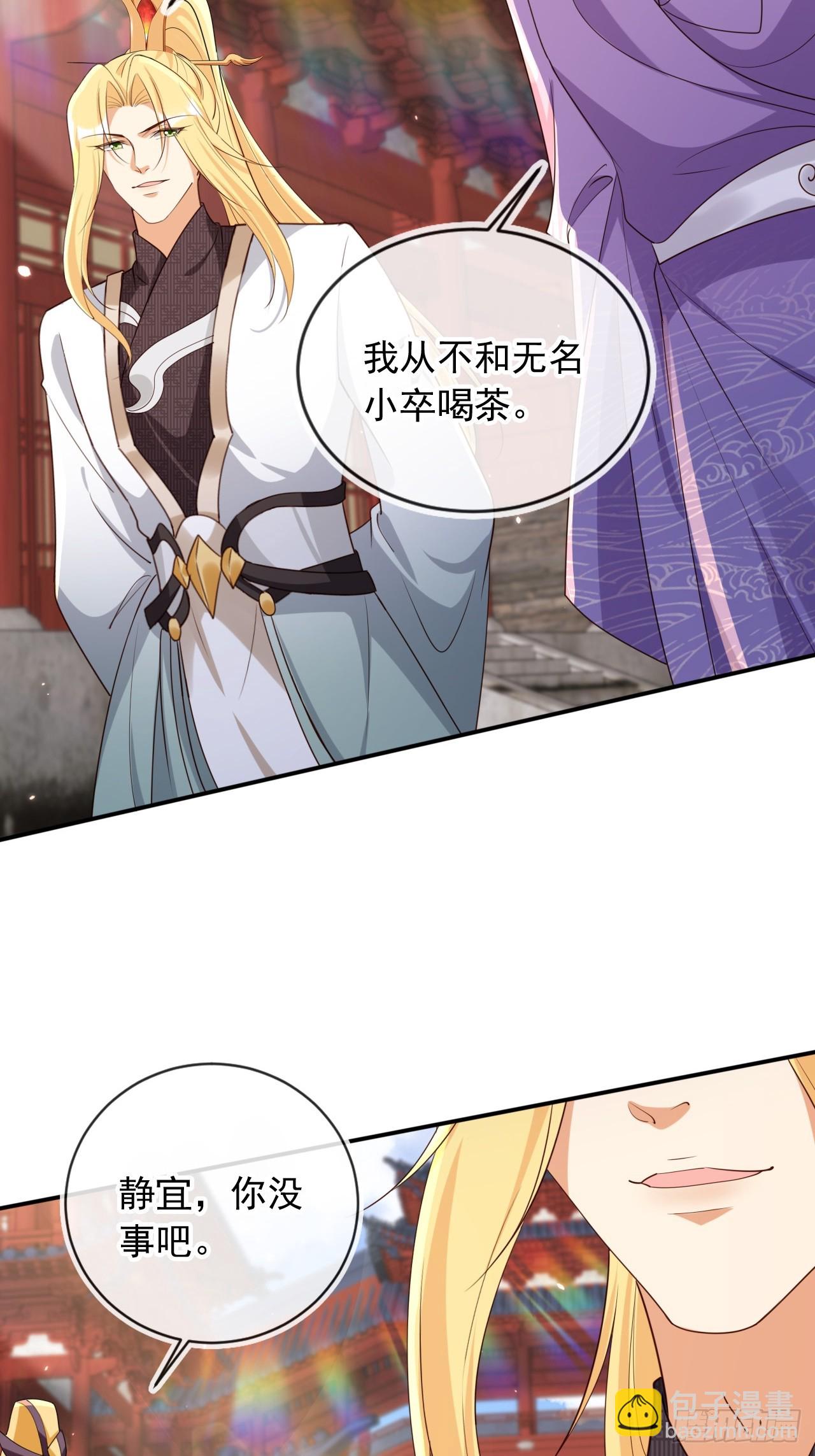 160 本宫等你30