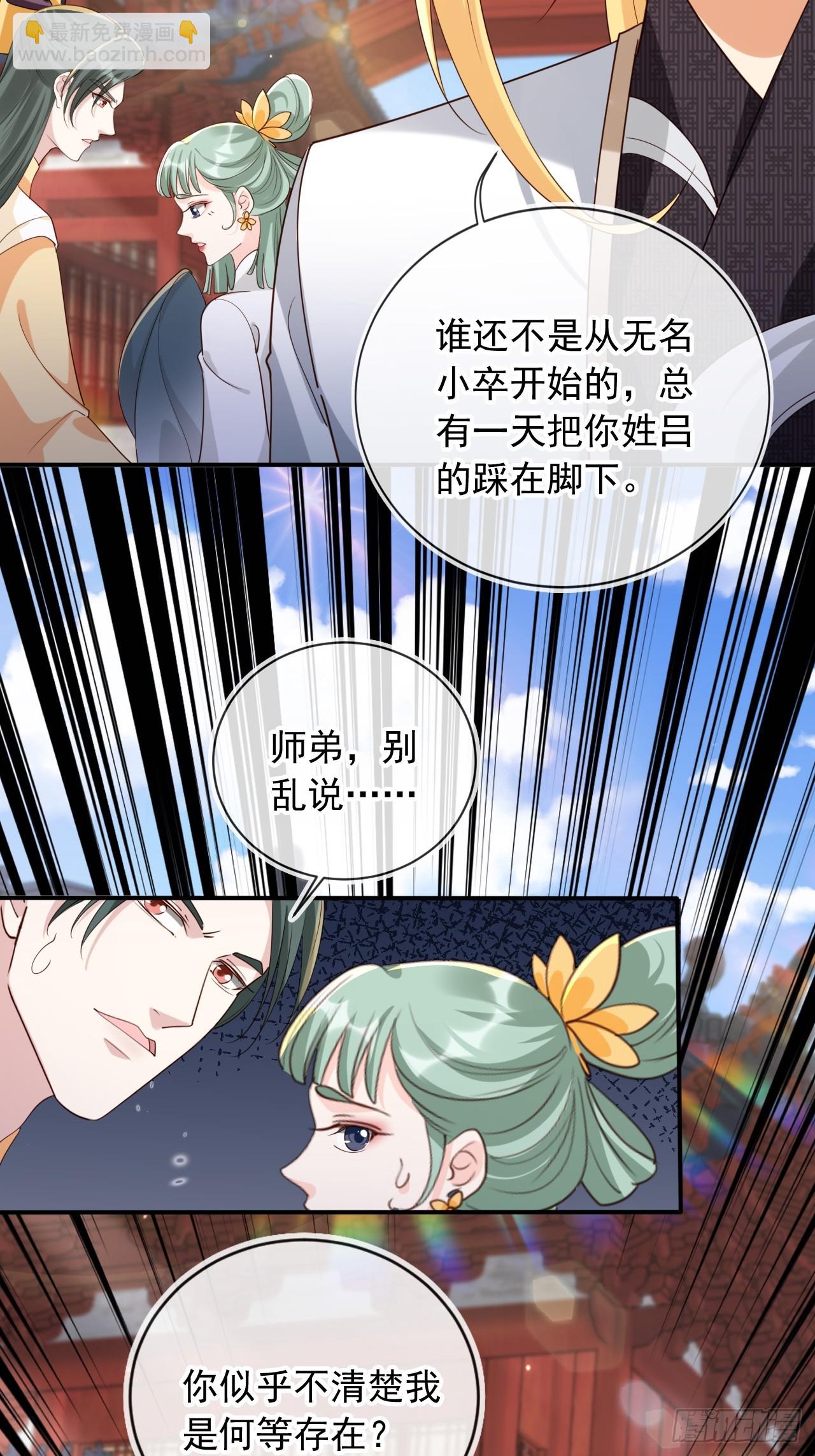 160 本宫等你31