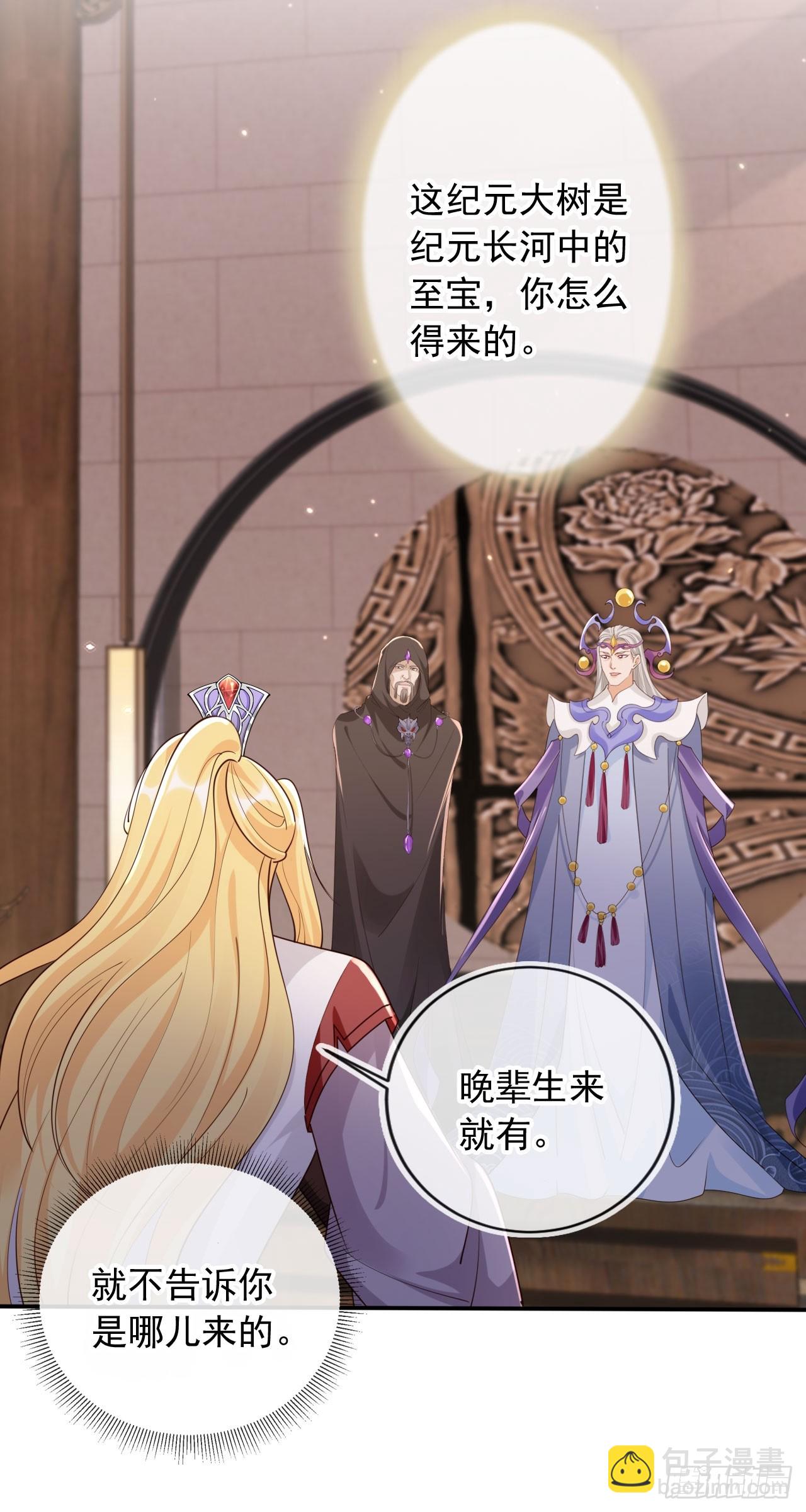 164 我会报仇！18