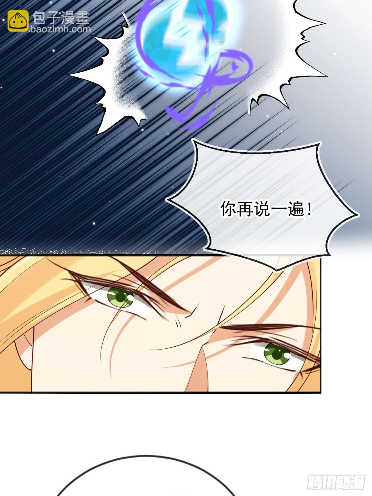 164 我会报仇！29